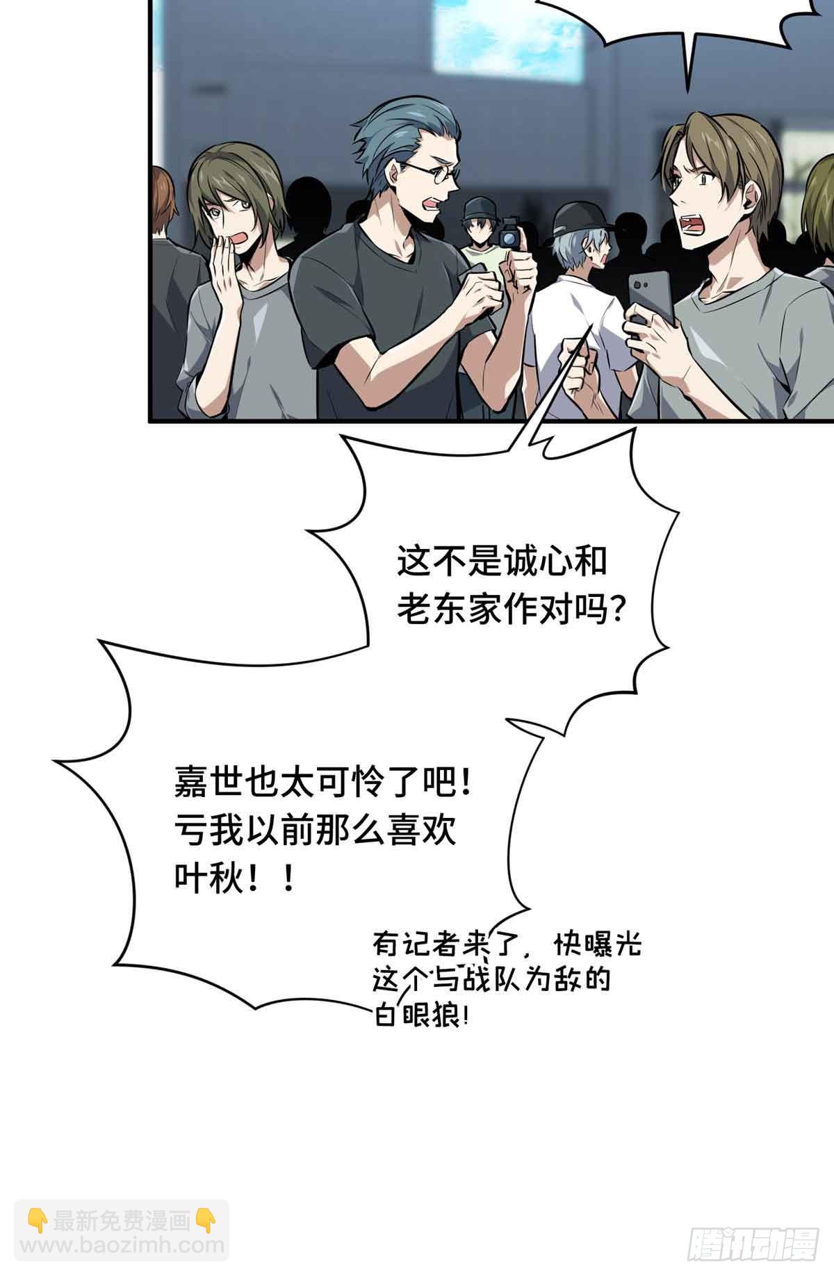 第181话 不是叶秋(1/2)-第181话