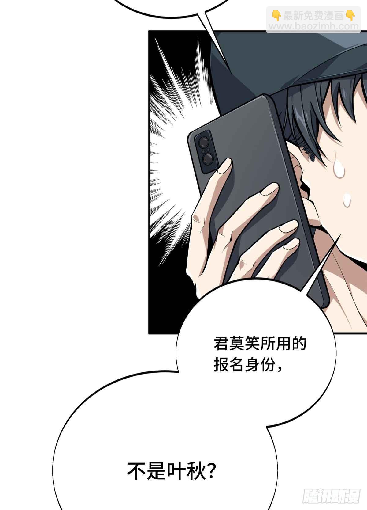 第181话 不是叶秋(1/2)-第181话