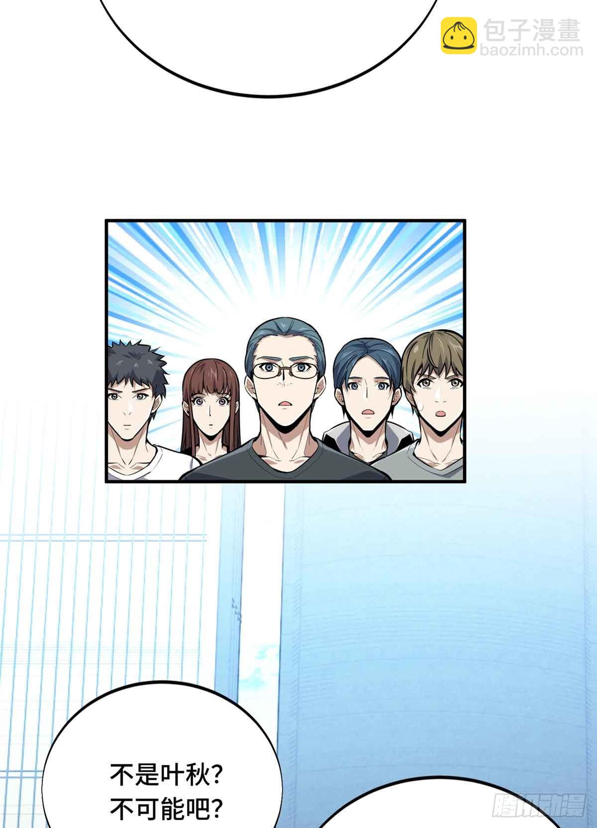 第181话 不是叶秋(1/2)-第181话