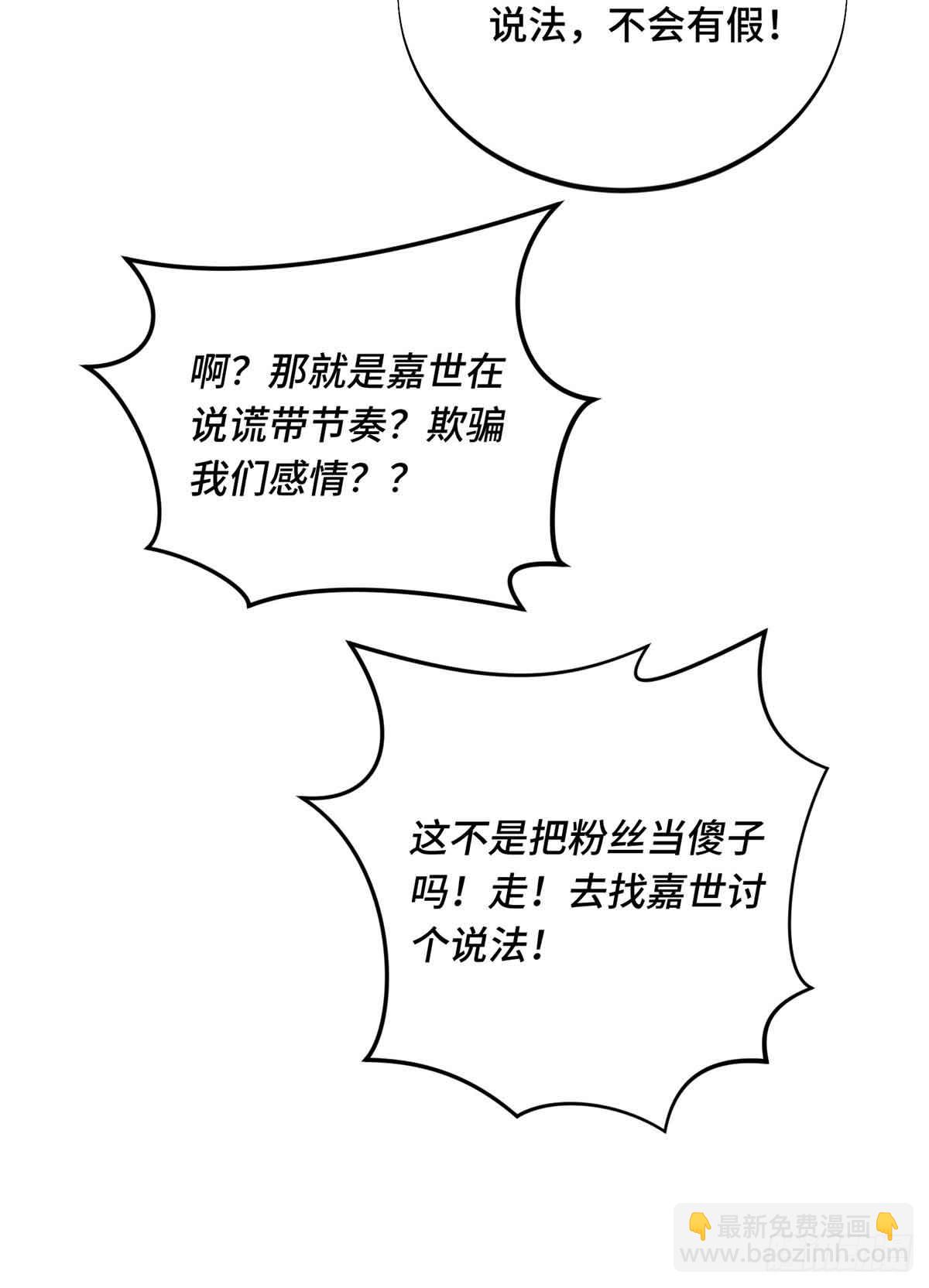 第181话 不是叶秋(1/2)-第181话