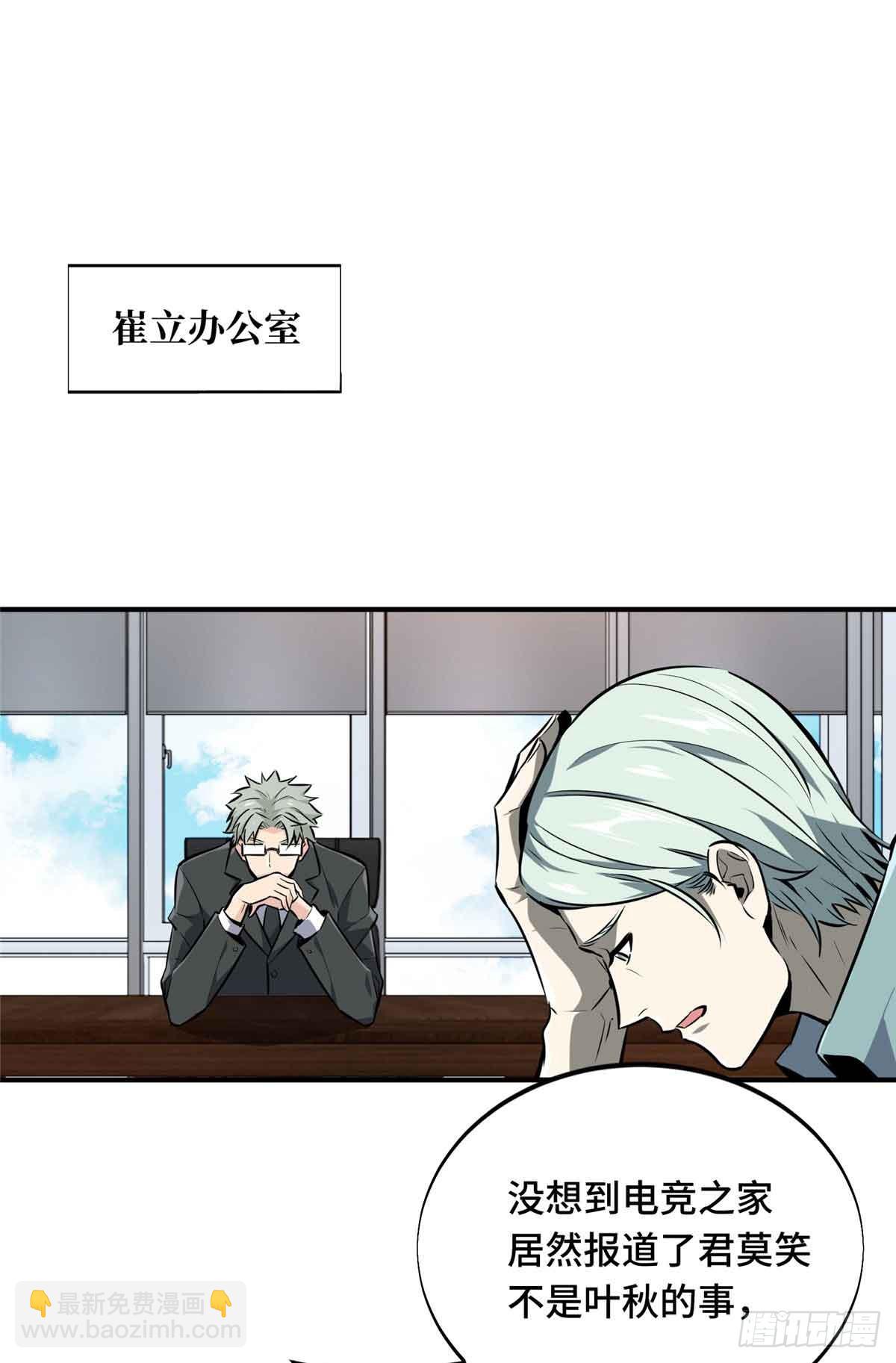 第181话 不是叶秋(1/2)-第181话