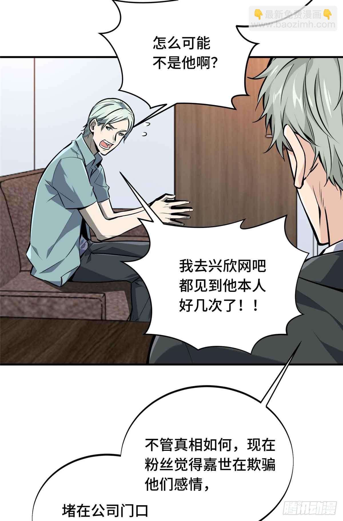 第181话 不是叶秋(1/2)-第181话