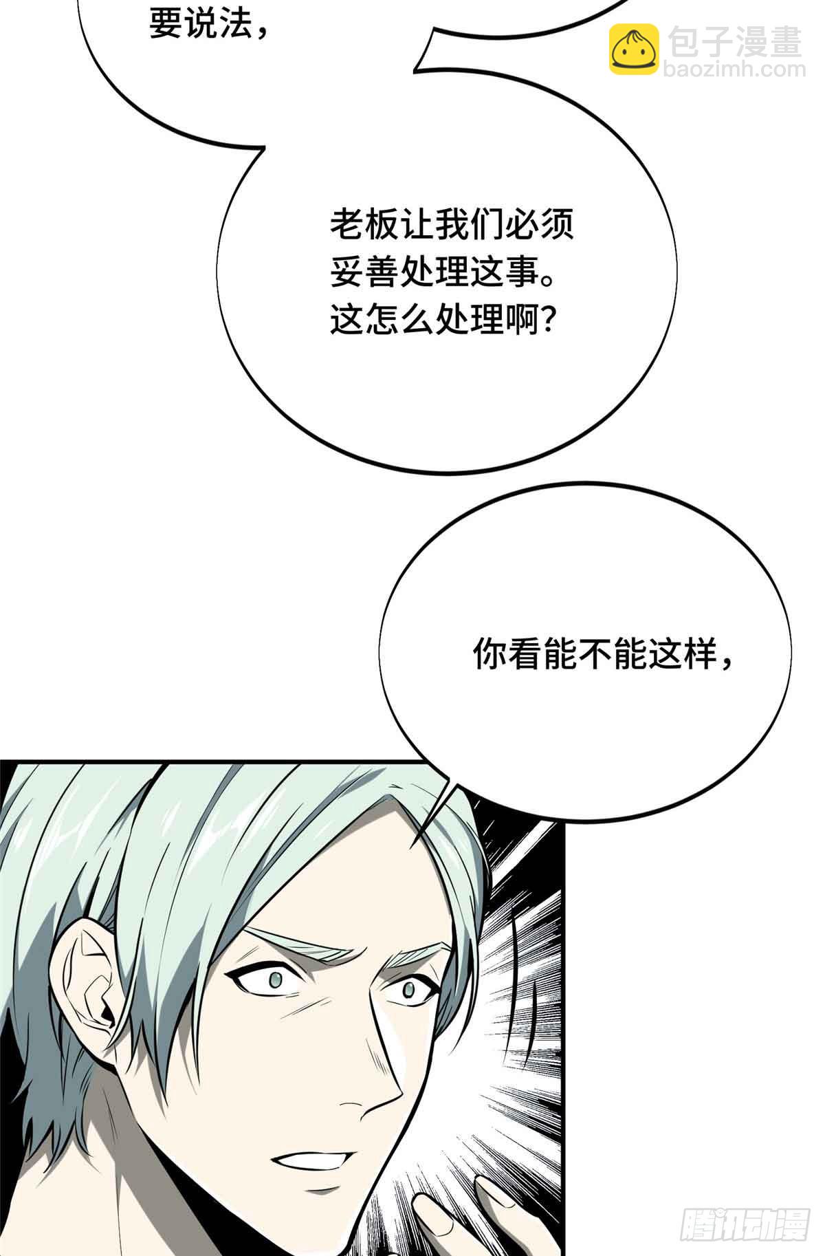 第181话 不是叶秋(1/2)-第181话