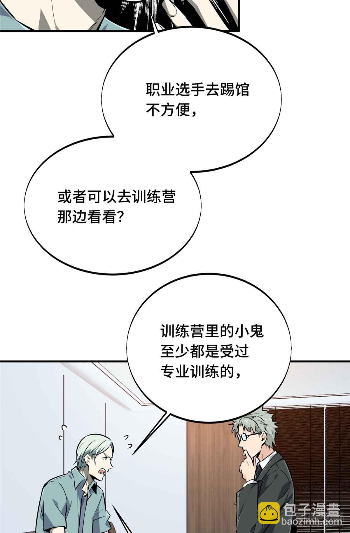 第181话 不是叶秋(1/2)-第181话