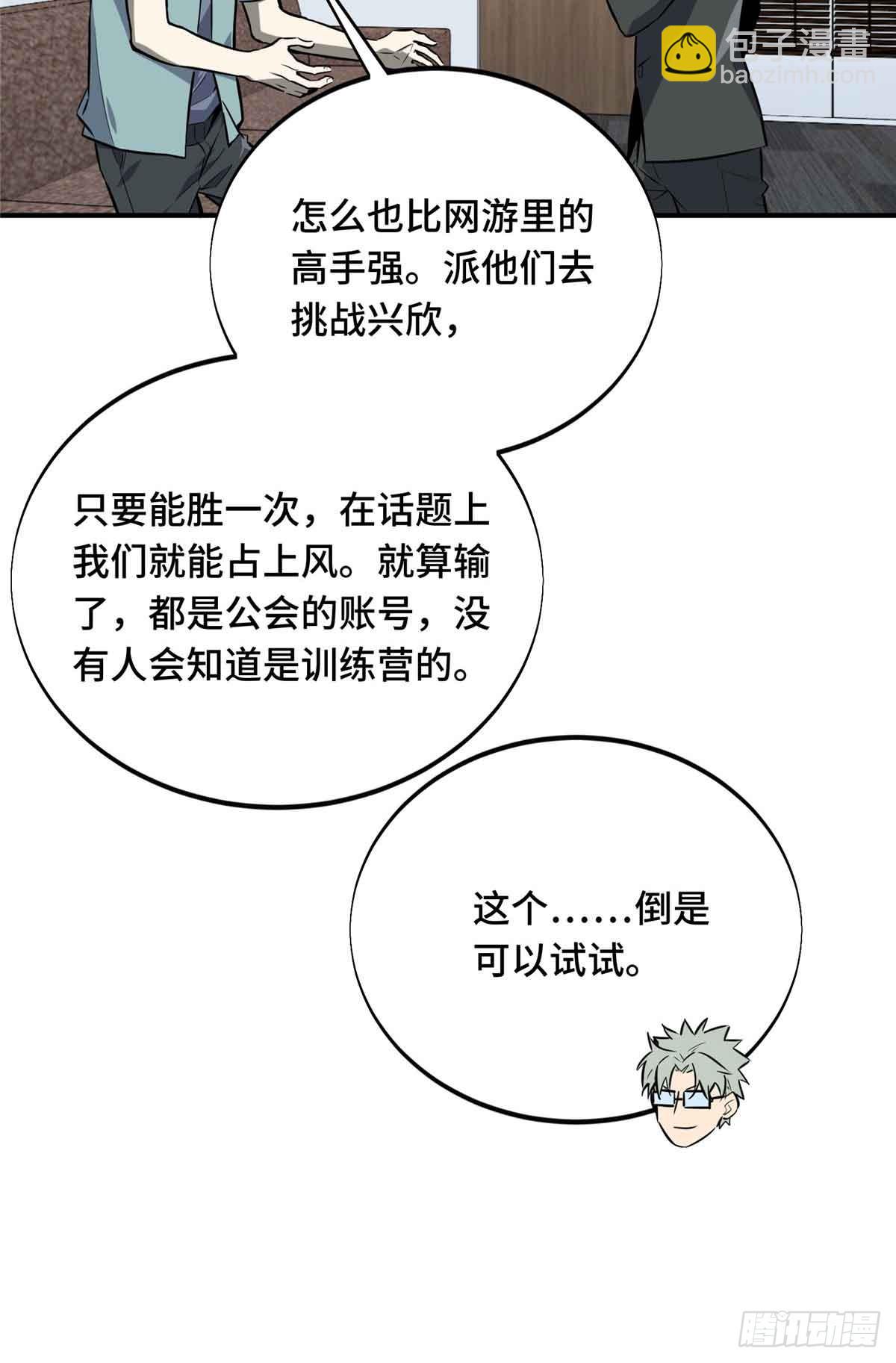 第181话 不是叶秋(1/2)-第181话