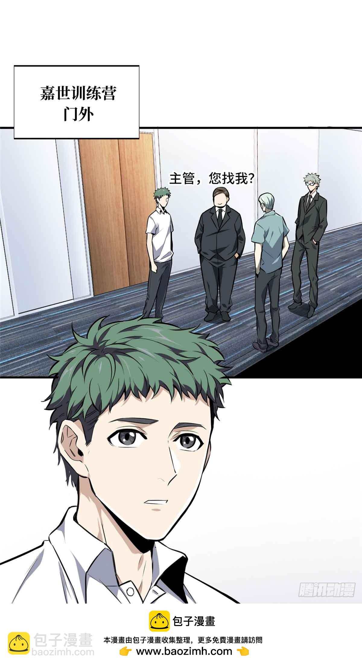 第181话 不是叶秋(1/2)-第181话