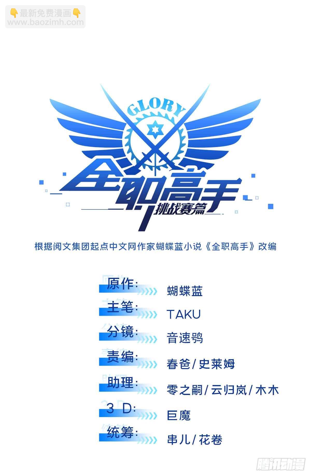 第181话 不是叶秋(1/2)-第181话