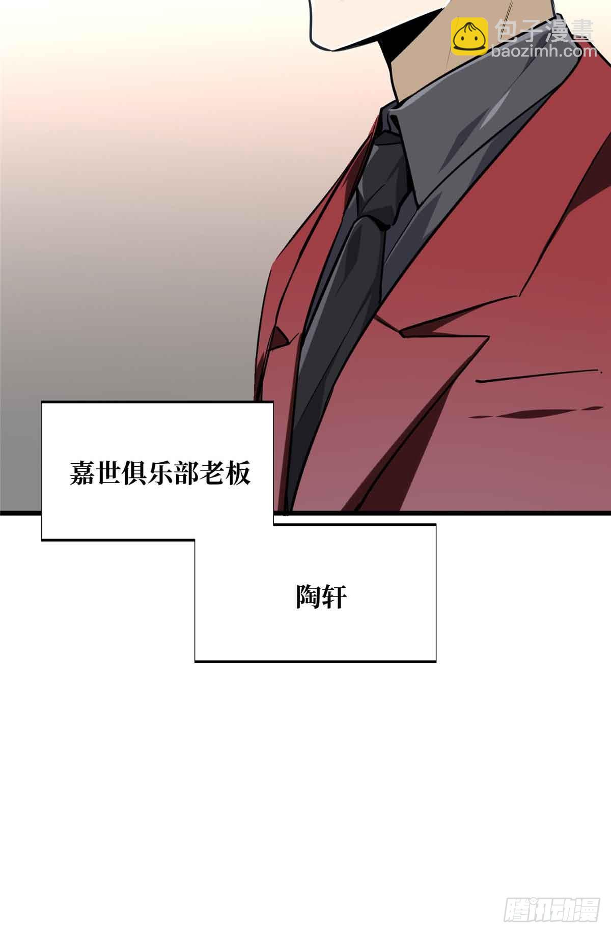 第181话 不是叶秋(1/2)-第181话