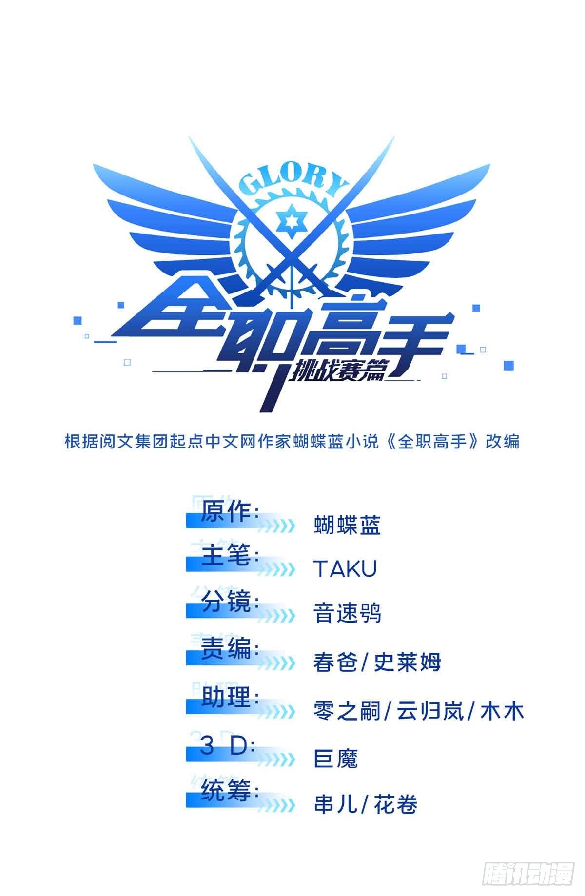 第183话 指导赛(1/2)-第183话