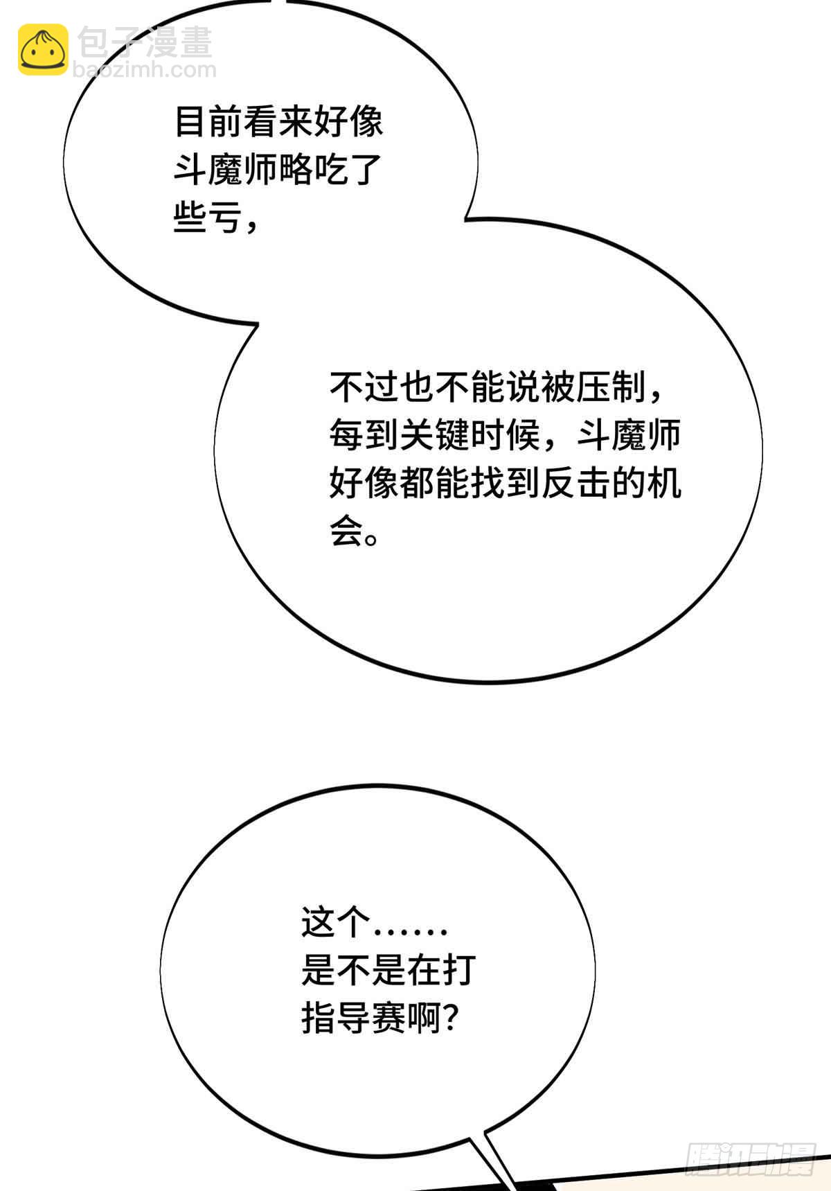 第183话 指导赛(1/2)-第183话