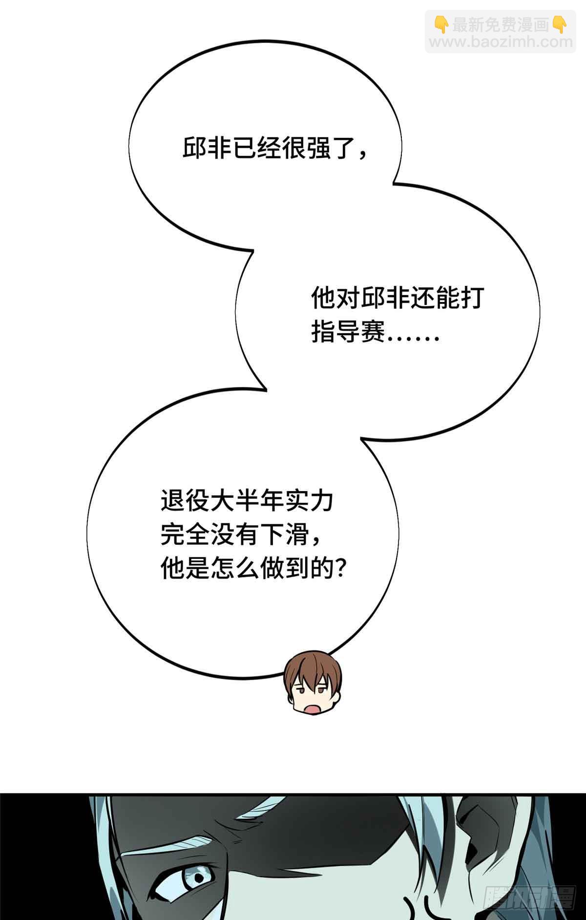 第183话 指导赛(1/2)-第183话