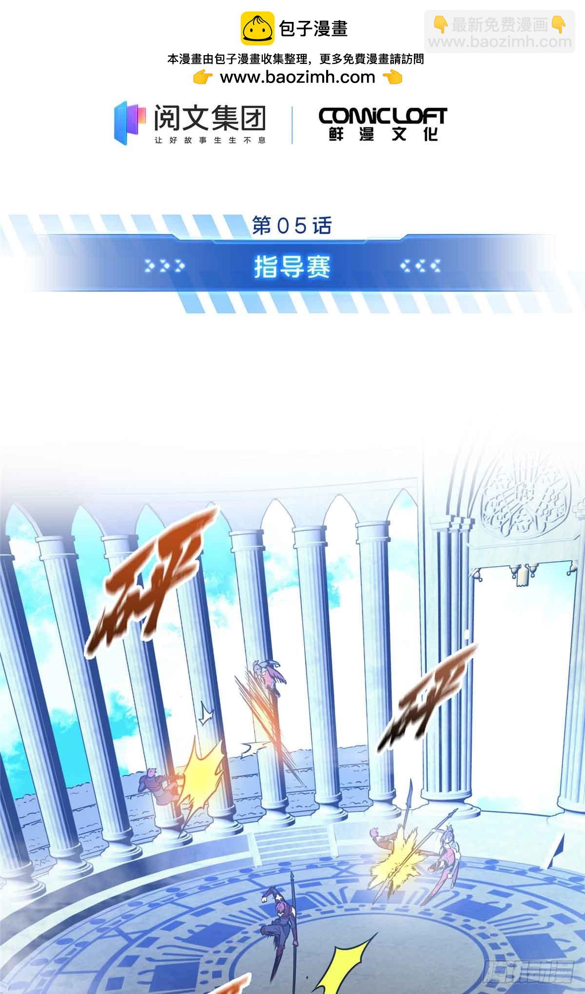 第183话 指导赛(1/2)-第183话