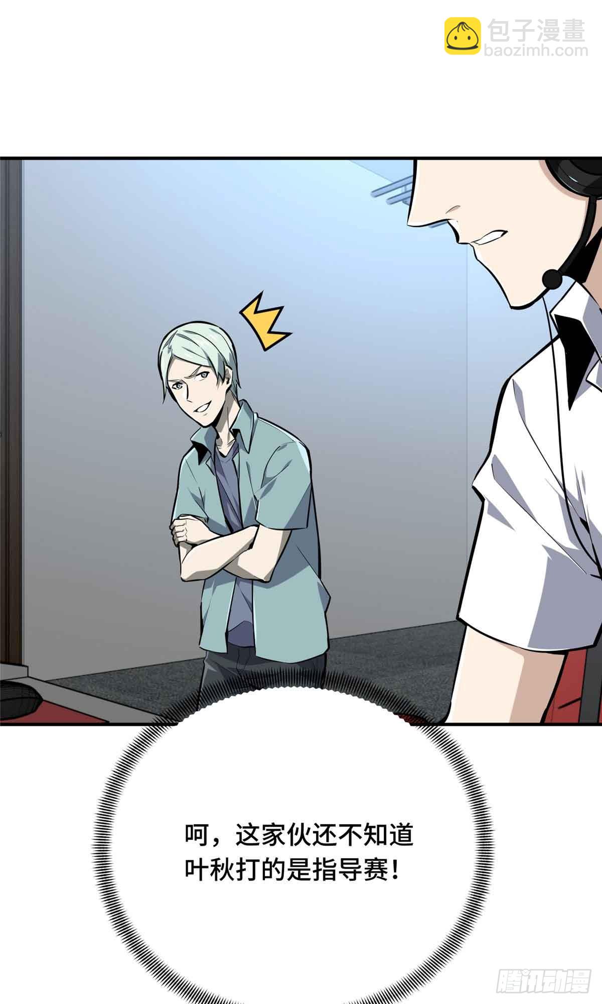 第183话 指导赛(1/2)-第183话