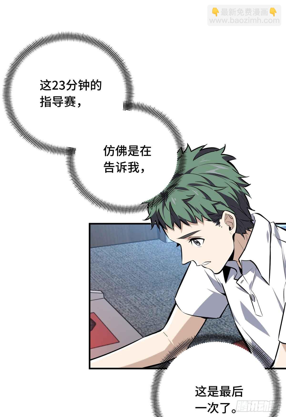 第183话 指导赛(1/2)-第183话