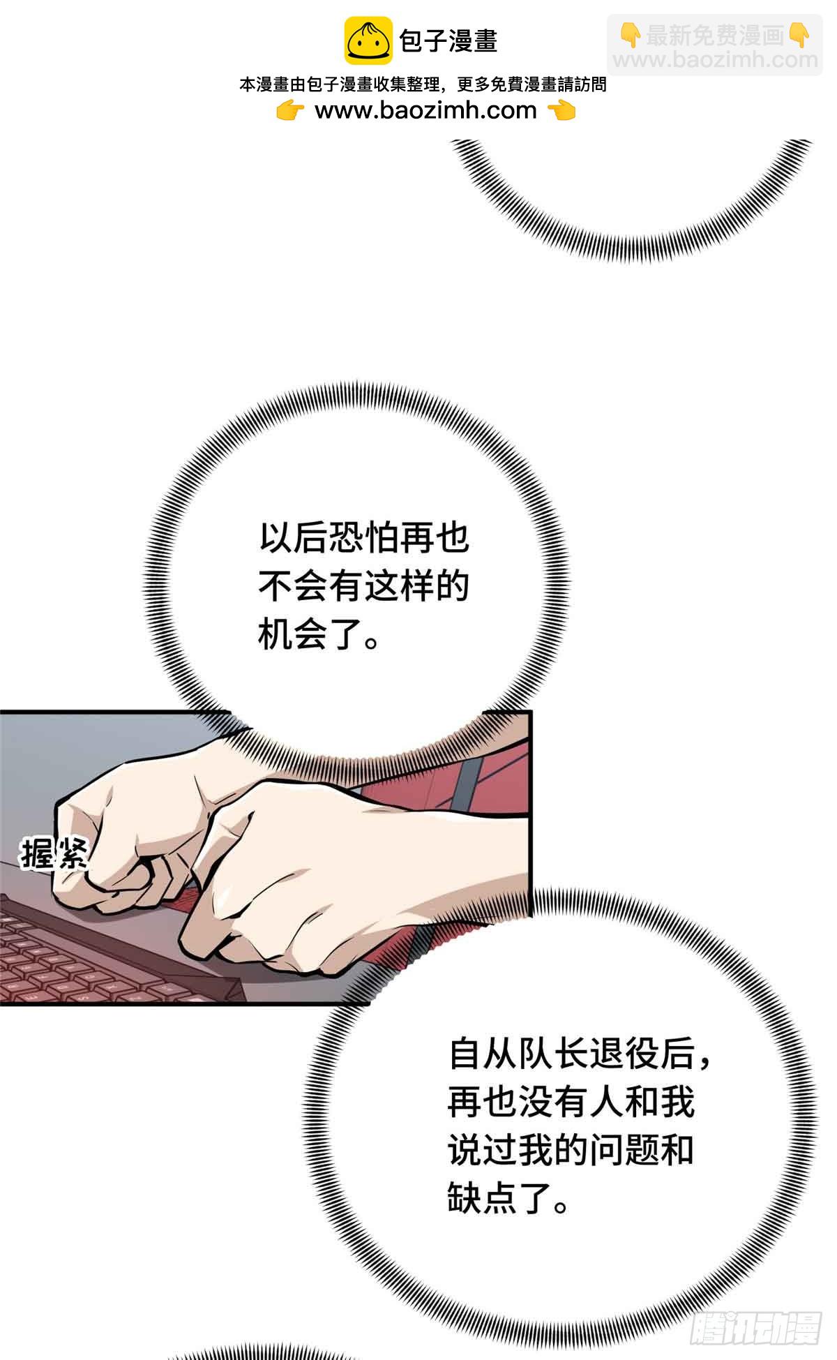 第183话 指导赛(1/2)-第183话