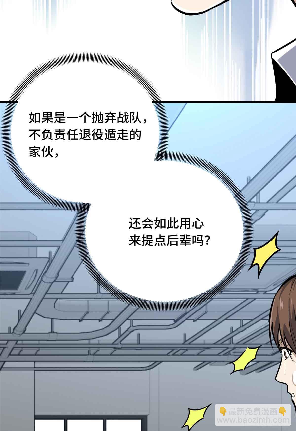 第183话 指导赛(1/2)-第183话