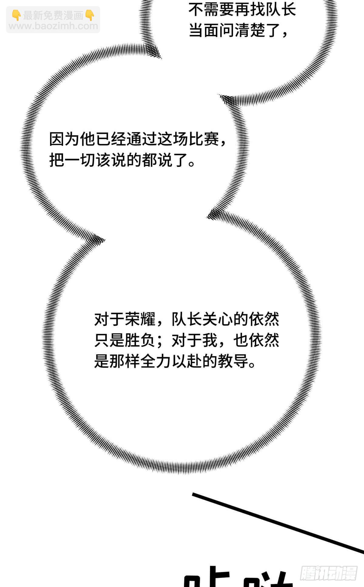 第183话 指导赛(1/2)-第183话