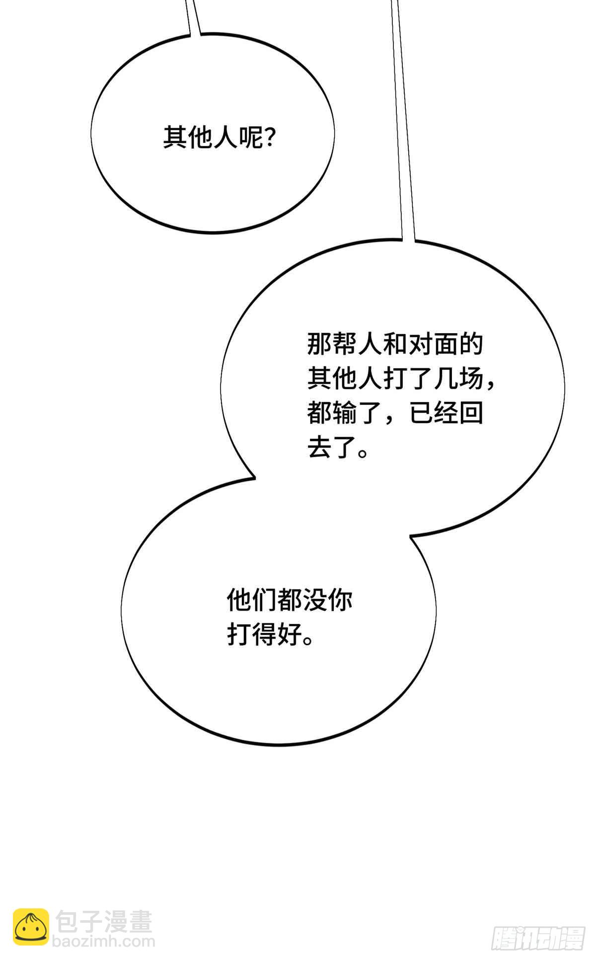 第183话 指导赛(1/2)-第183话