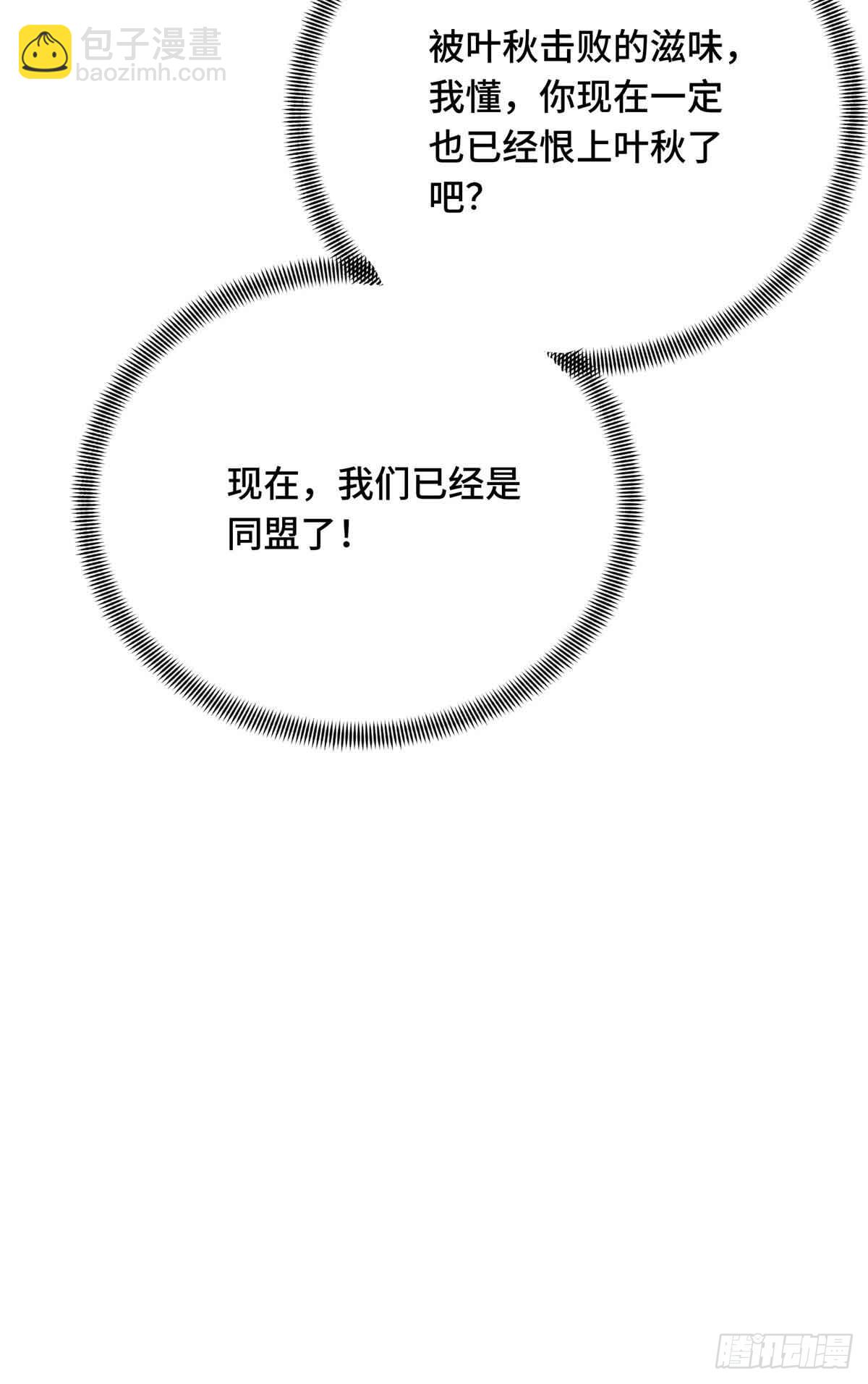 第183话 指导赛(1/2)-第183话