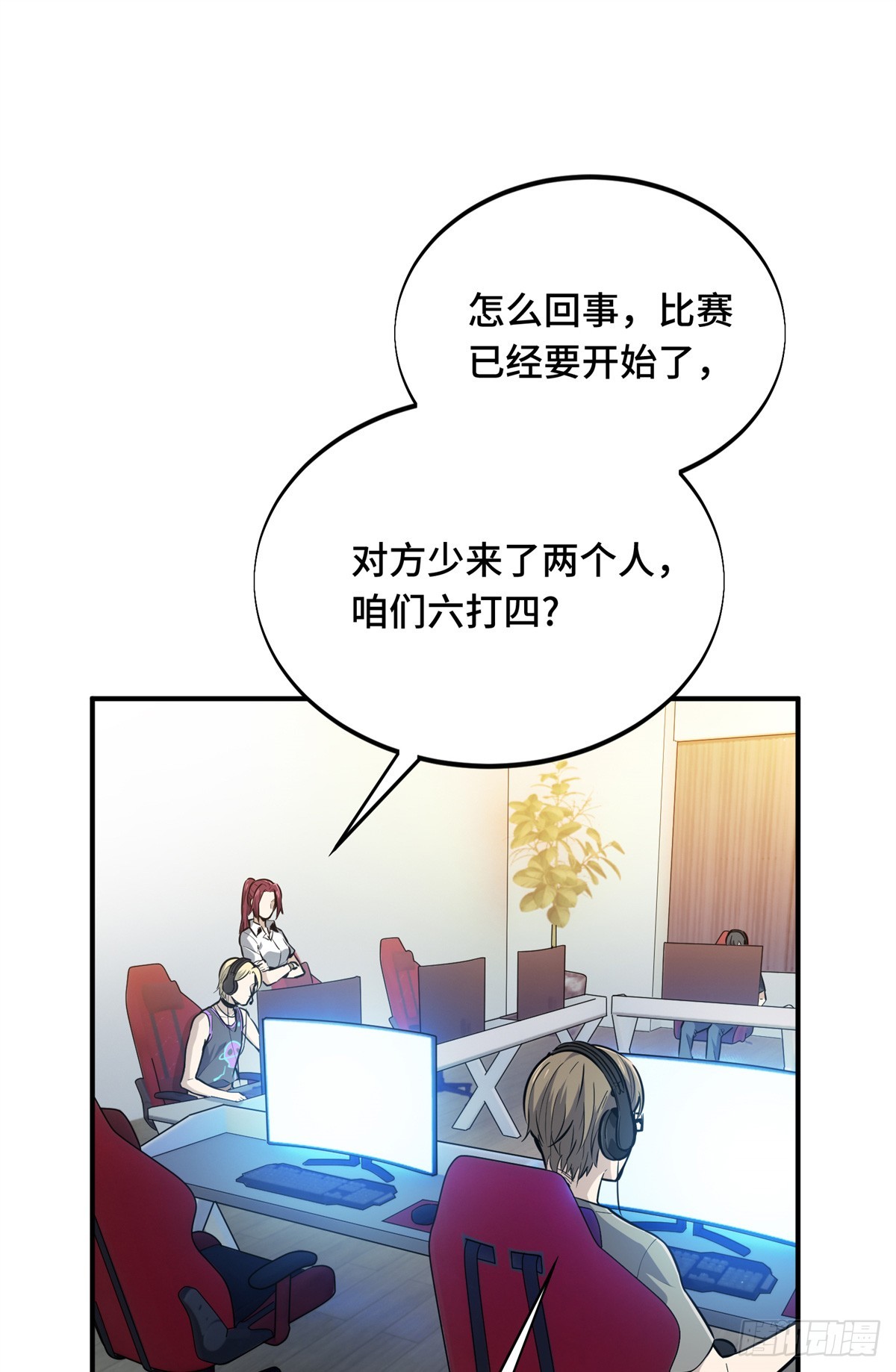 第185话 无极战队-第185话