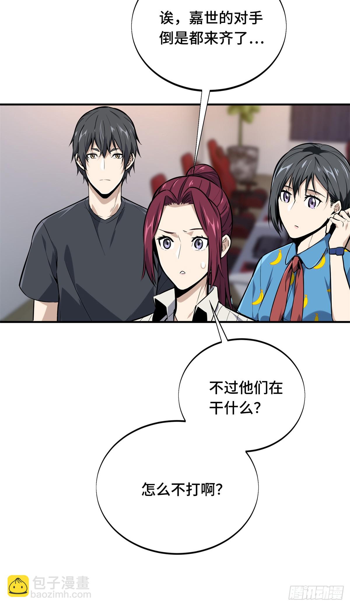 第185话 无极战队-第185话