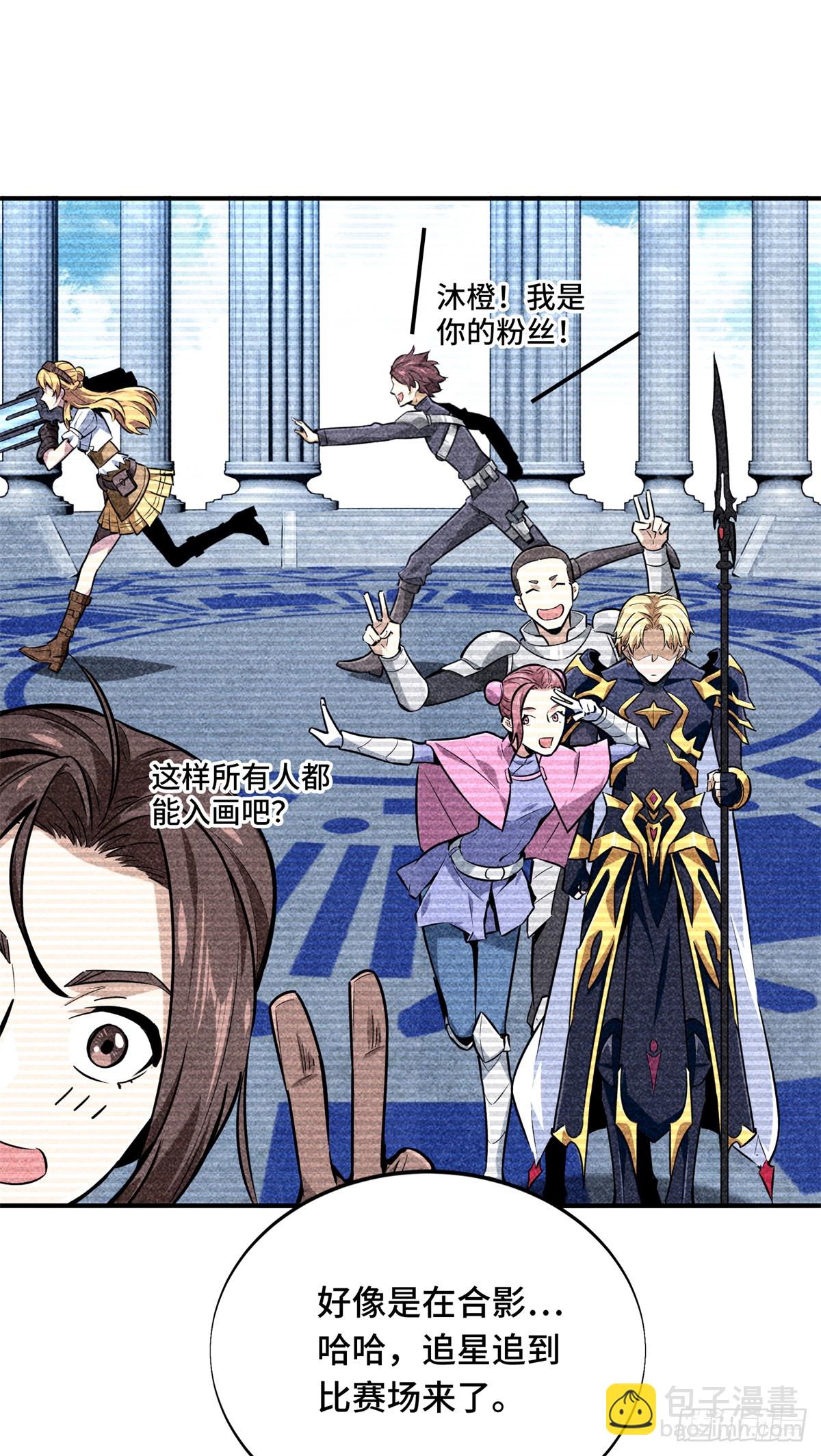 第185话 无极战队-第185话