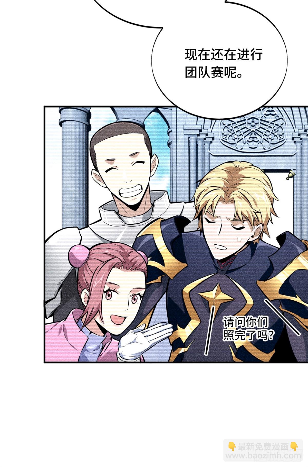 第185话 无极战队-第185话