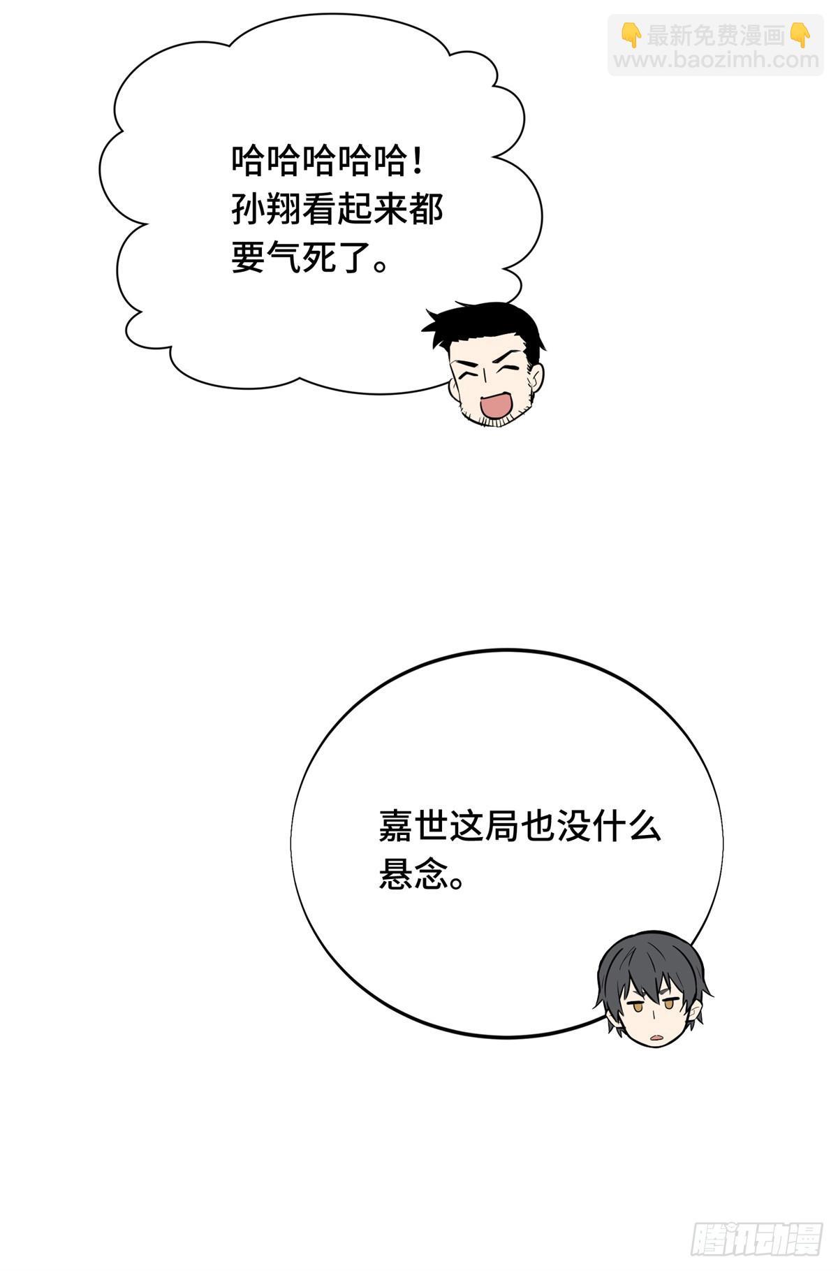 第185话 无极战队-第185话