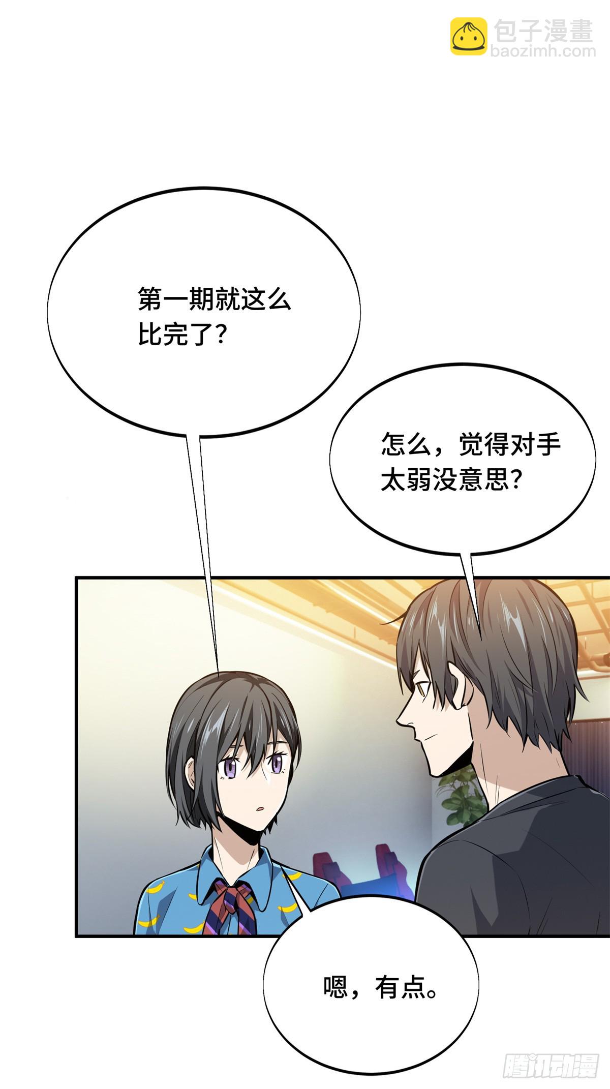 第185话 无极战队-第185话