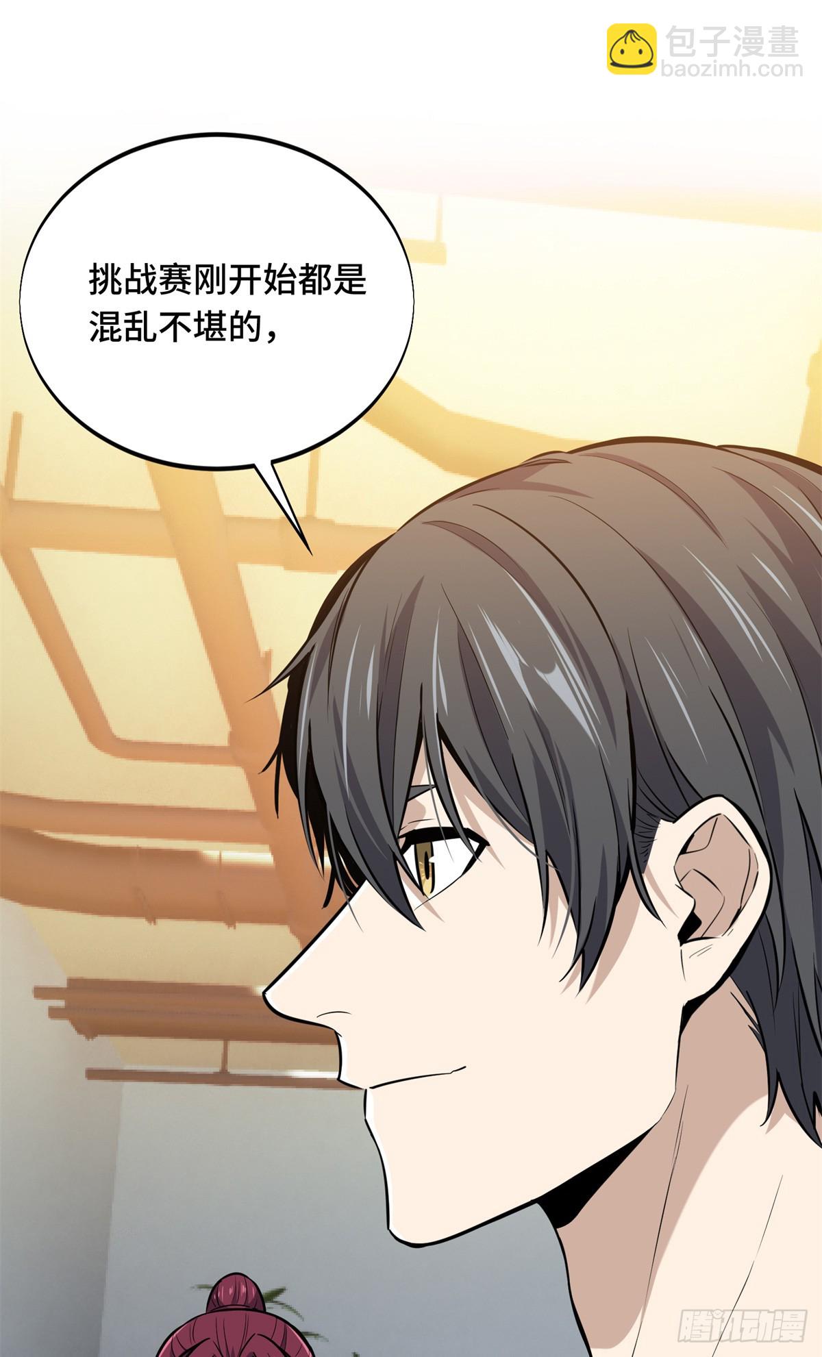 第185话 无极战队-第185话