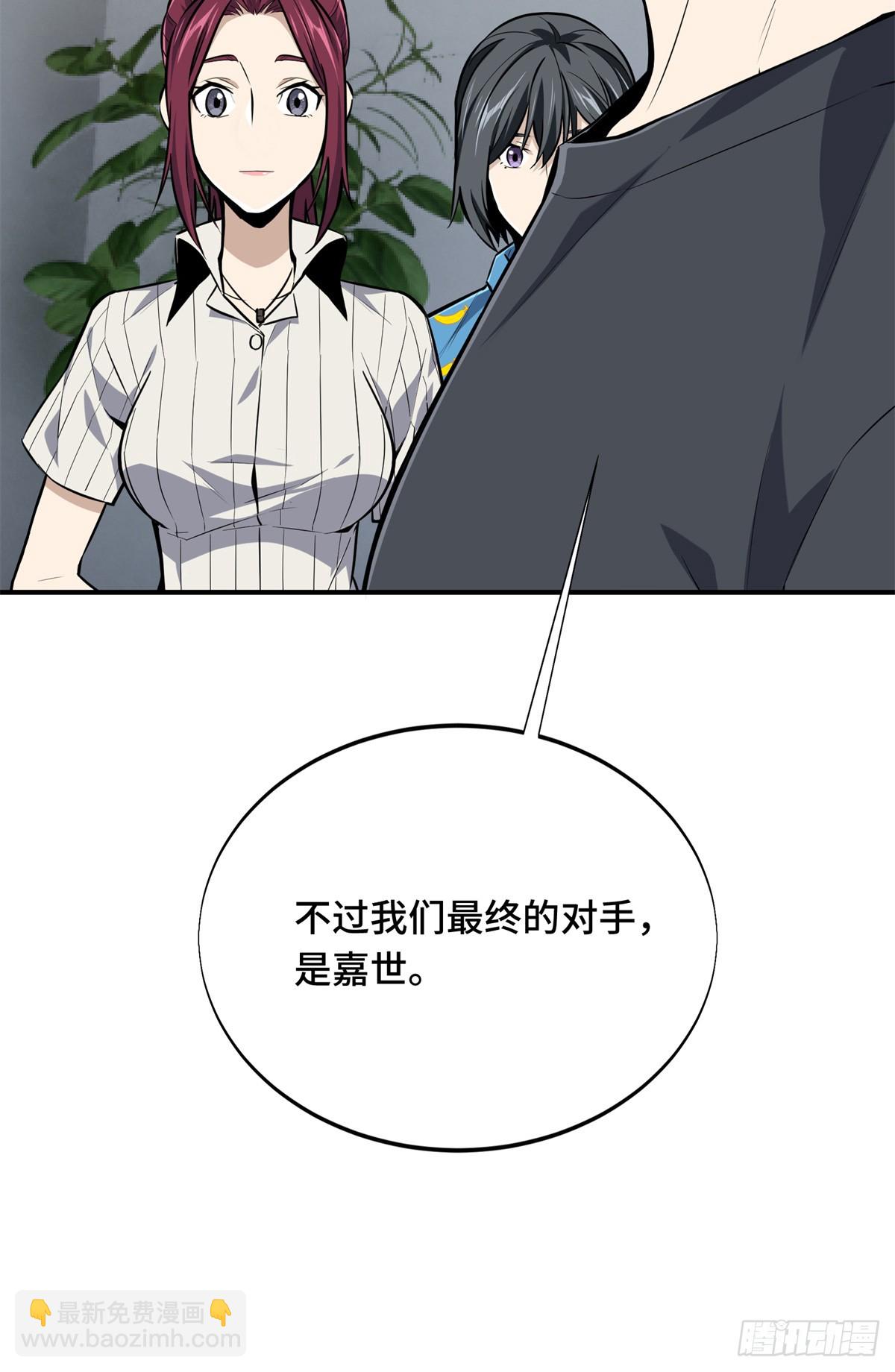 第185话 无极战队-第185话