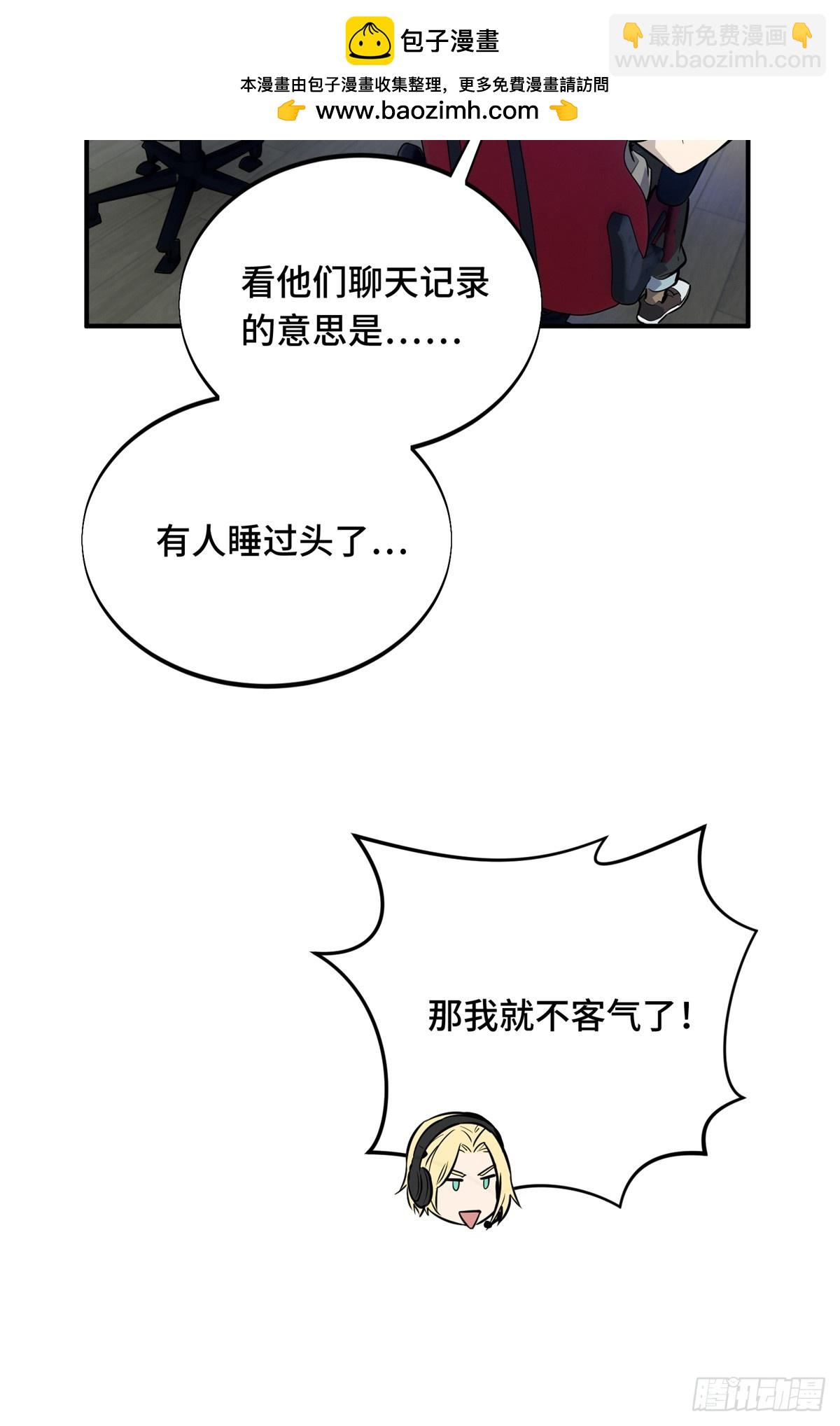 第185话 无极战队-第185话