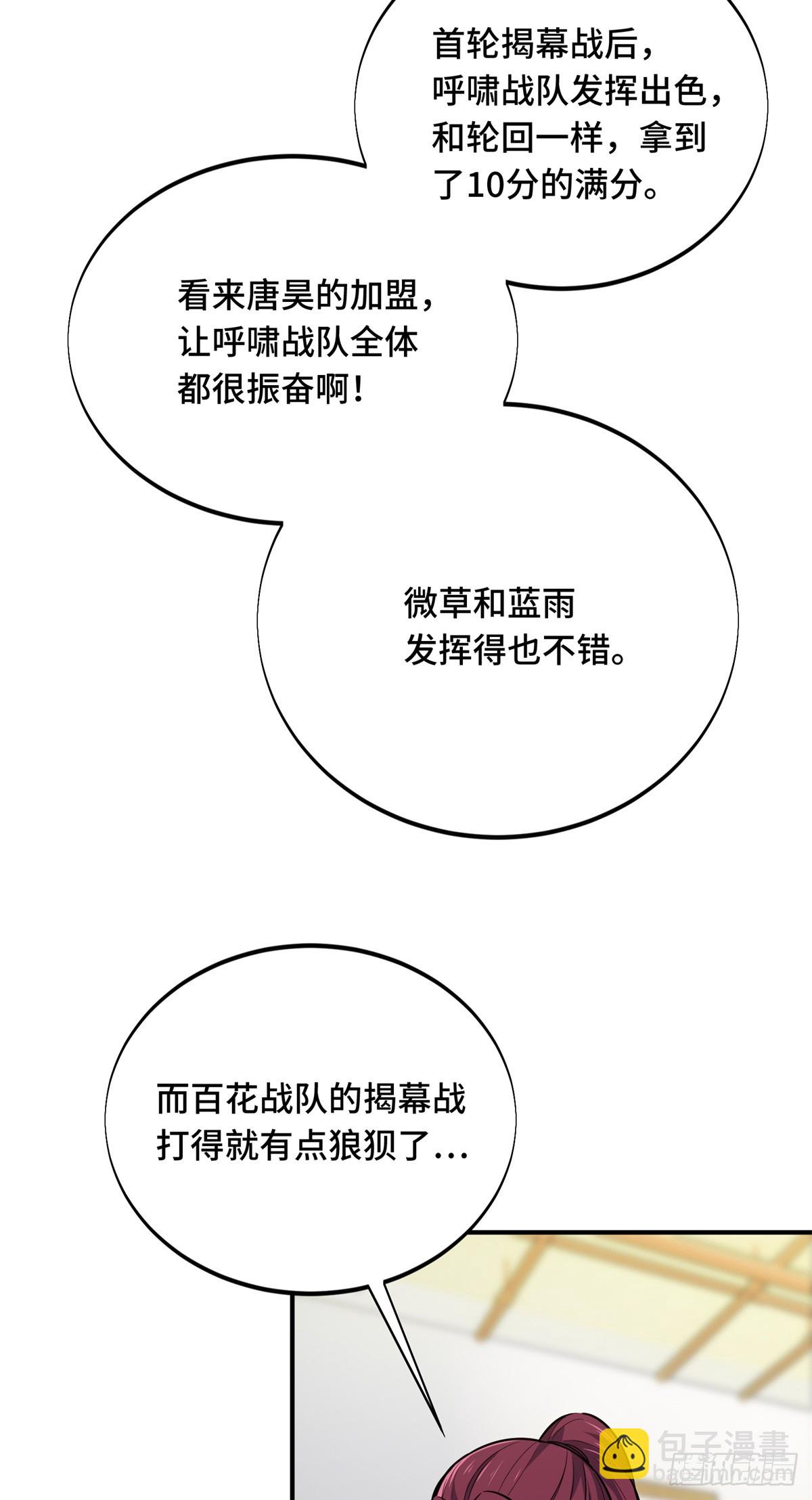 第185话 无极战队-第185话