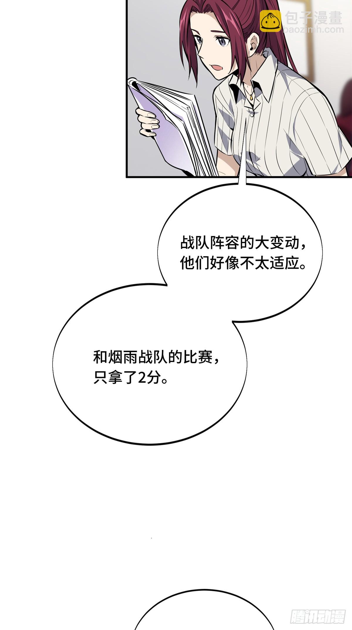 第185话 无极战队-第185话