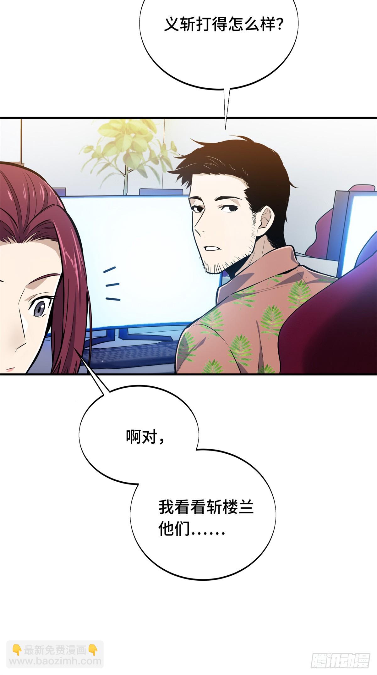 第185话 无极战队-第185话