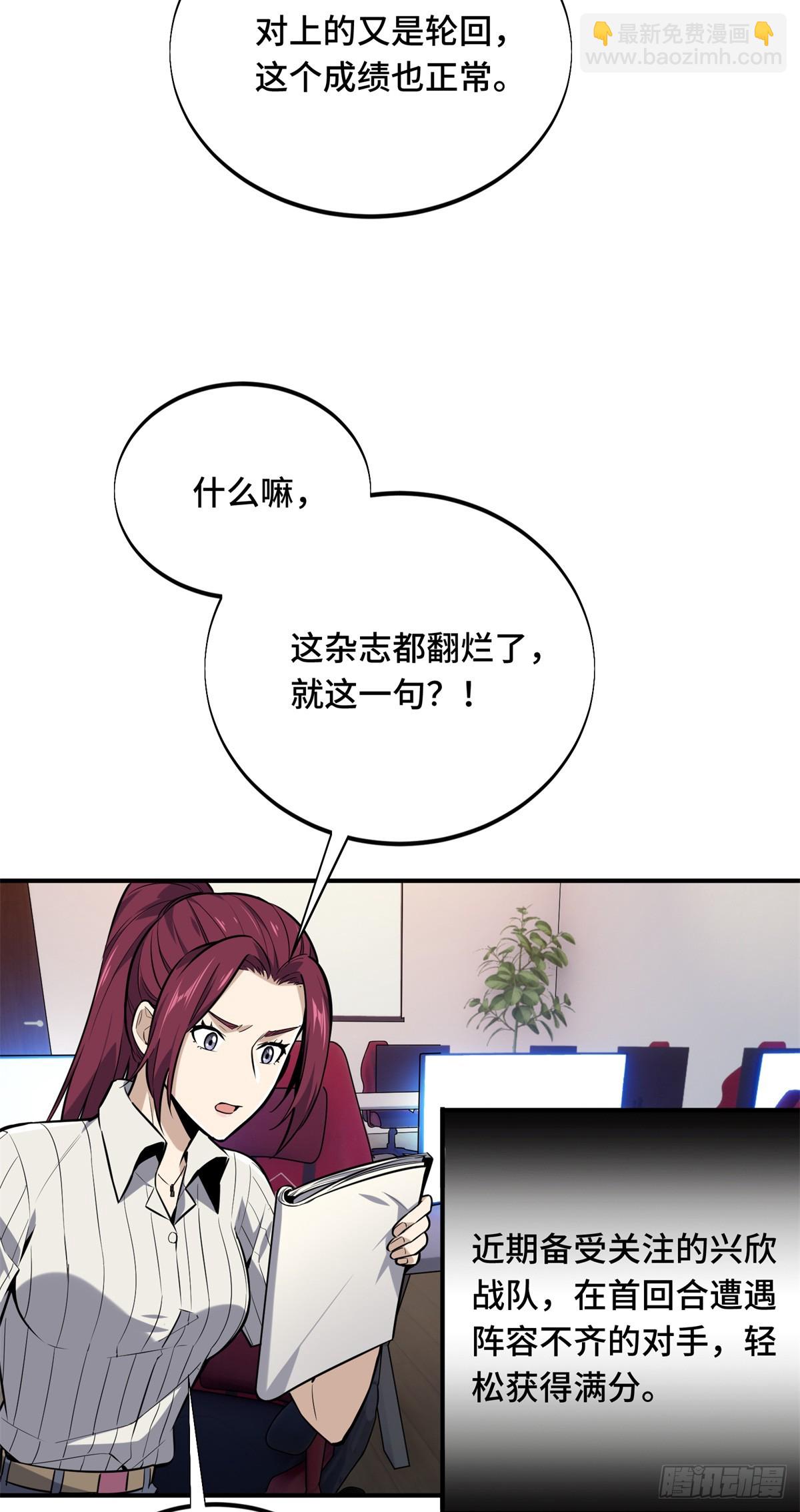 第185话 无极战队-第185话