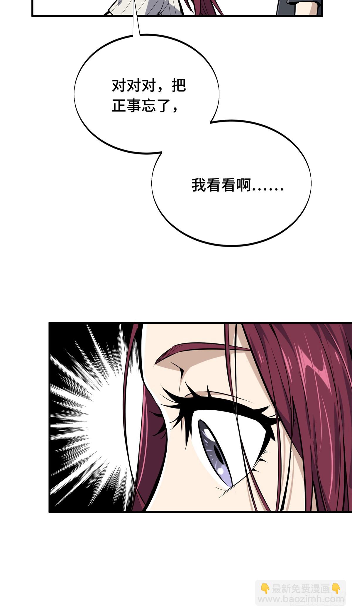 第185话 无极战队-第185话