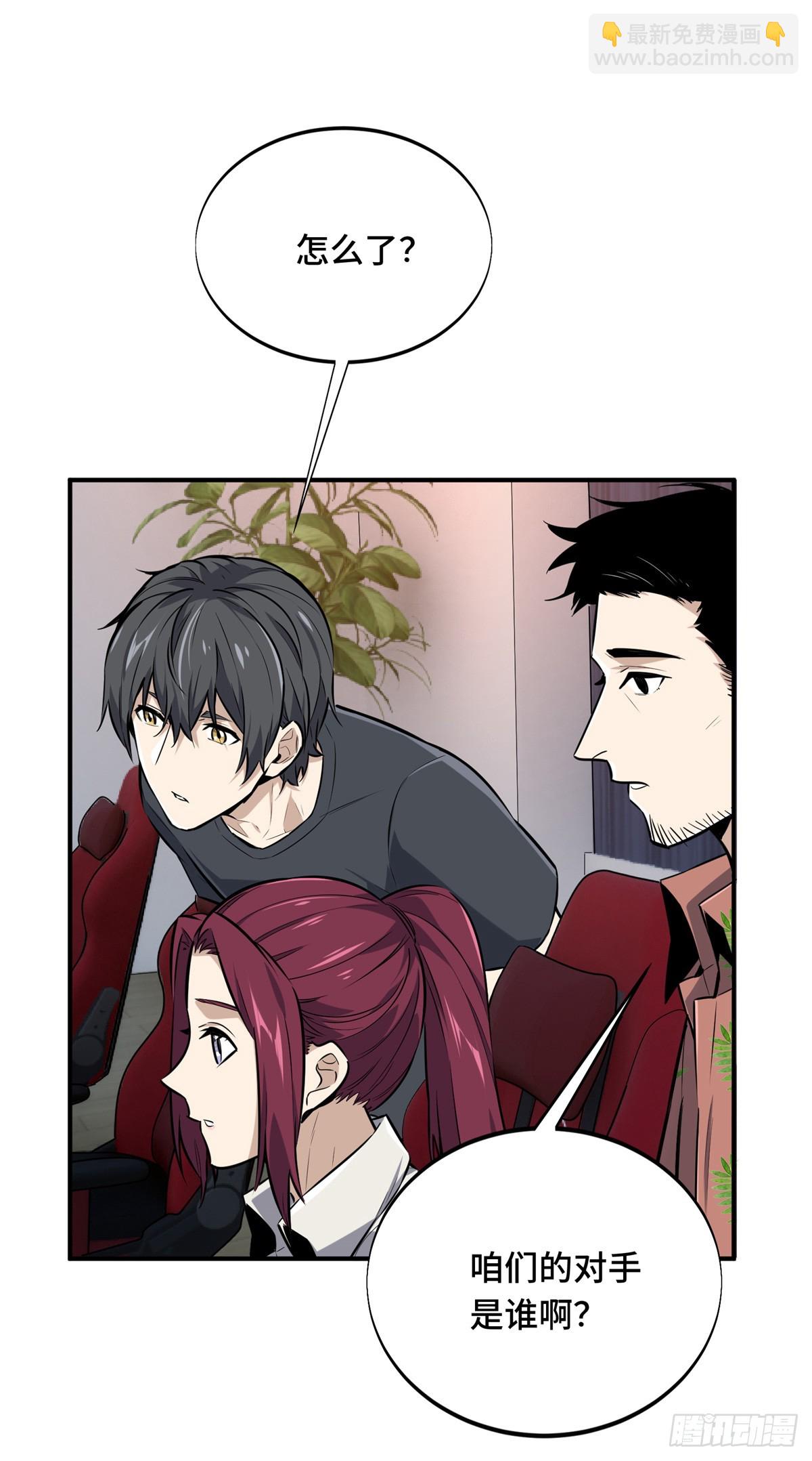 第185话 无极战队-第185话