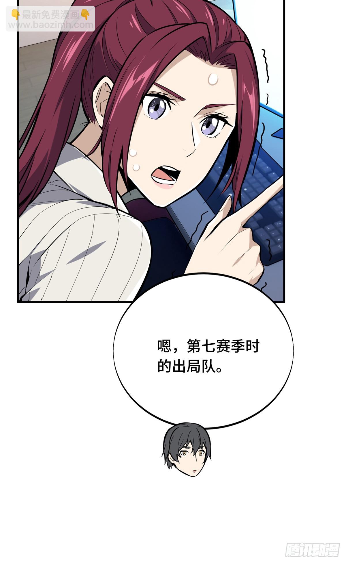 第185话 无极战队-第185话