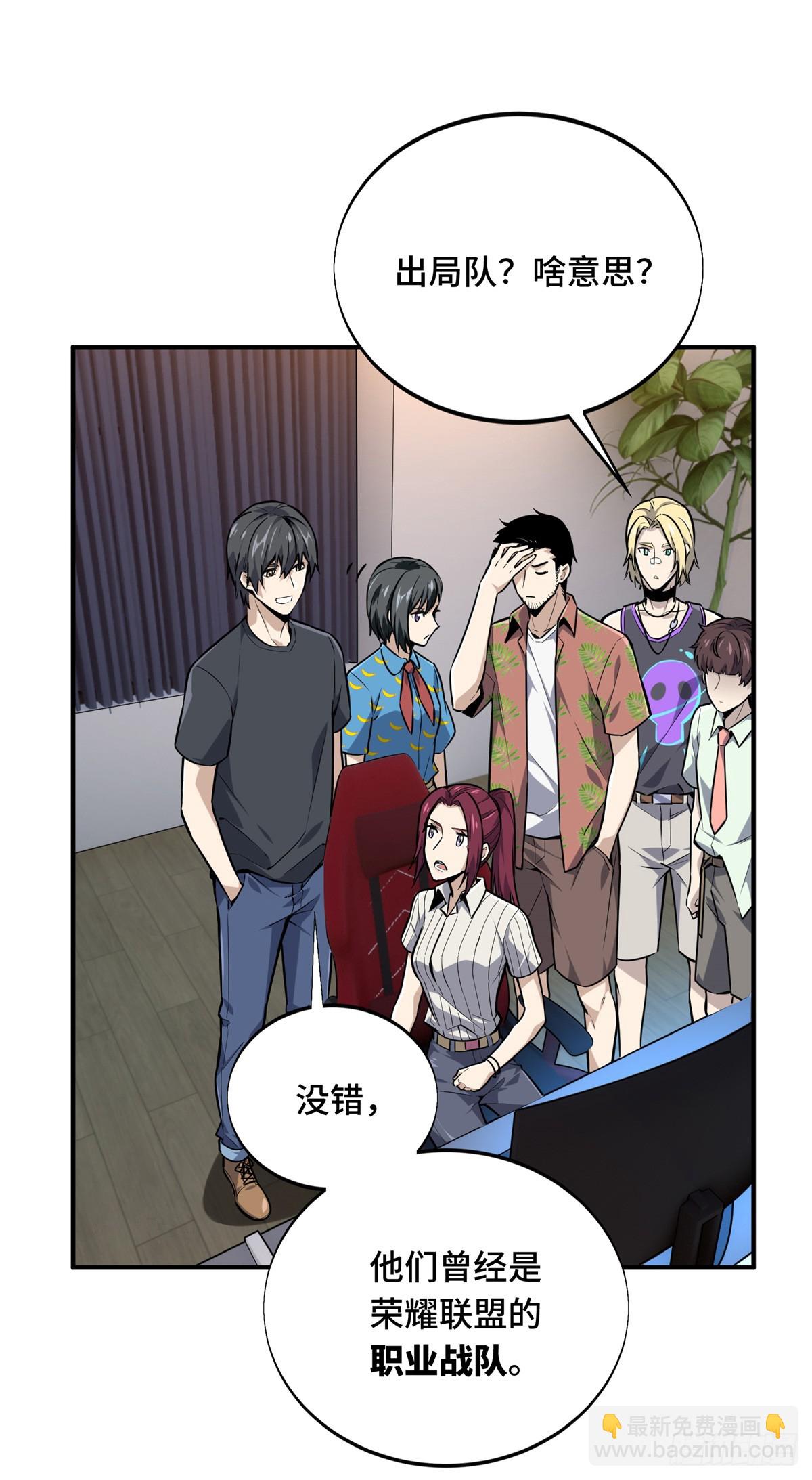 第185话 无极战队-第185话