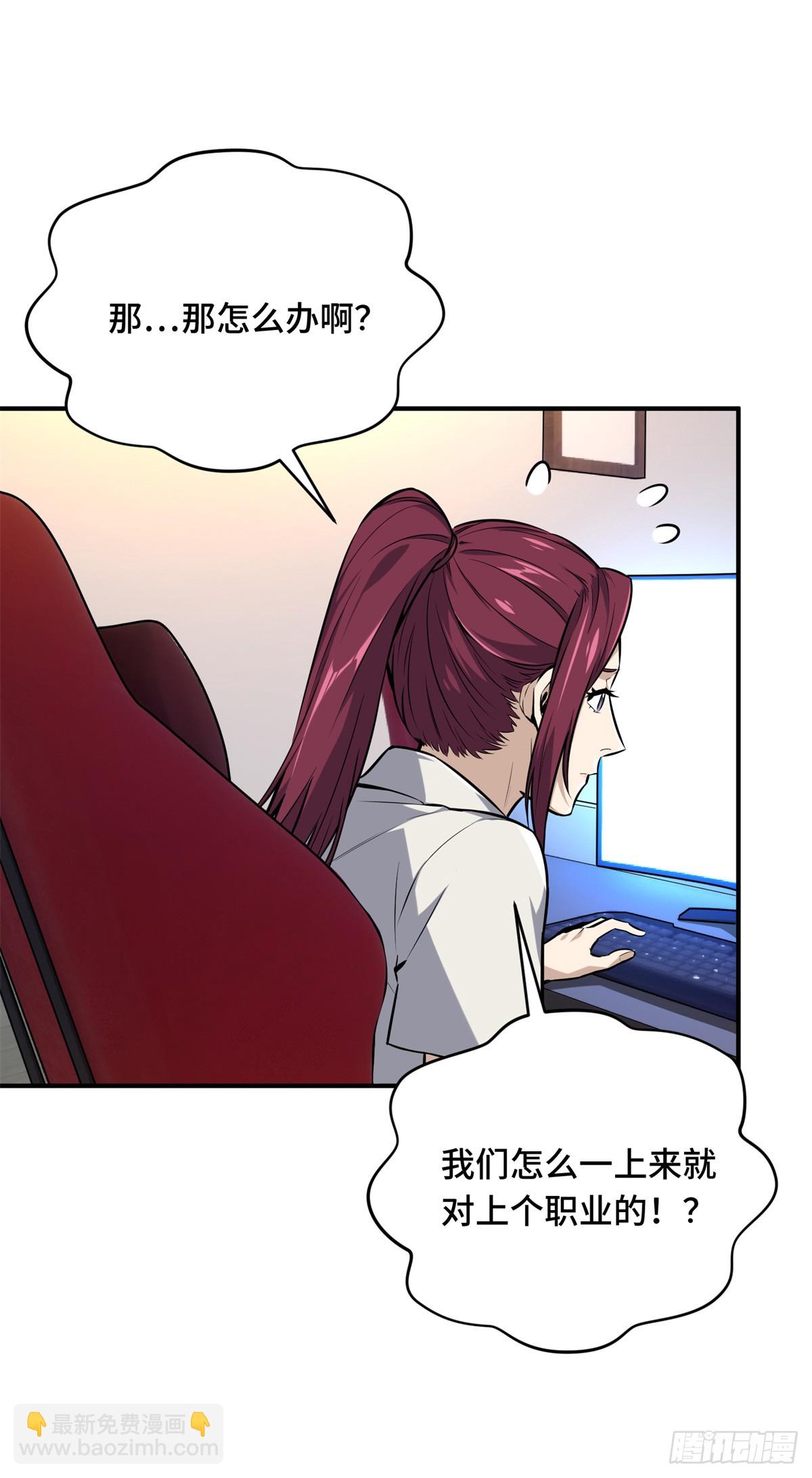 第185话 无极战队-第185话