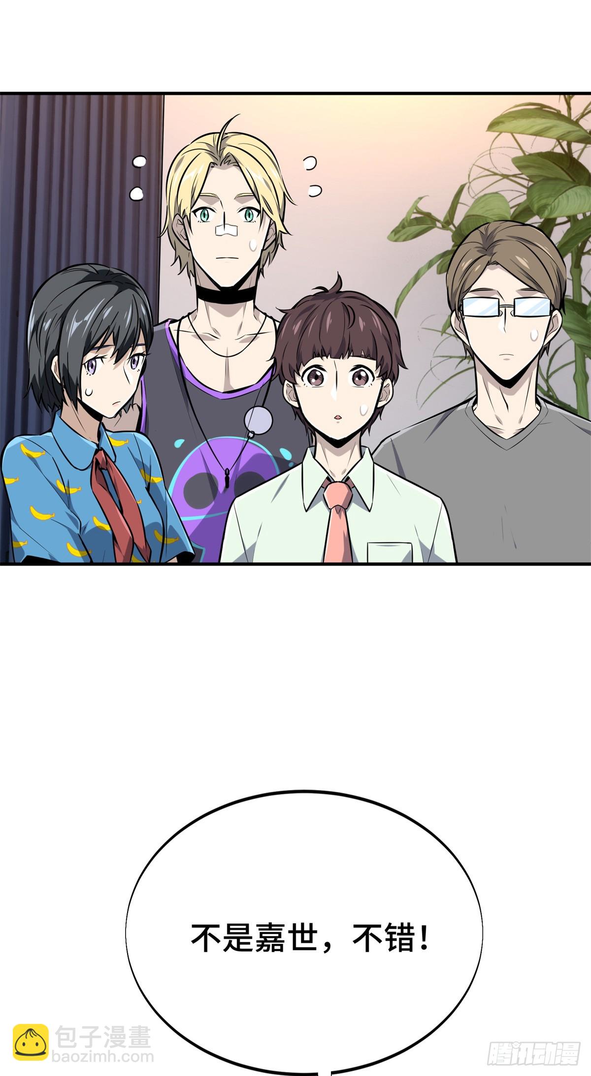 第185话 无极战队-第185话