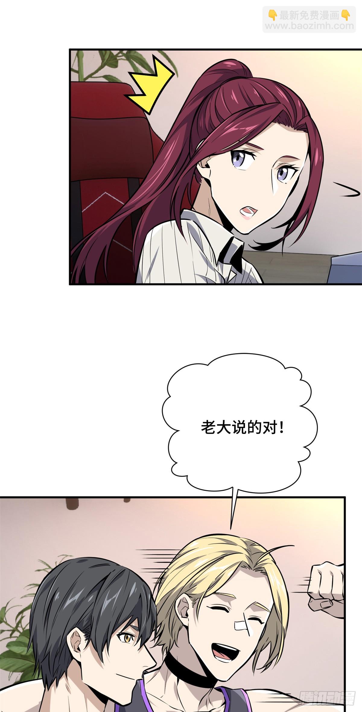 第185话 无极战队-第185话