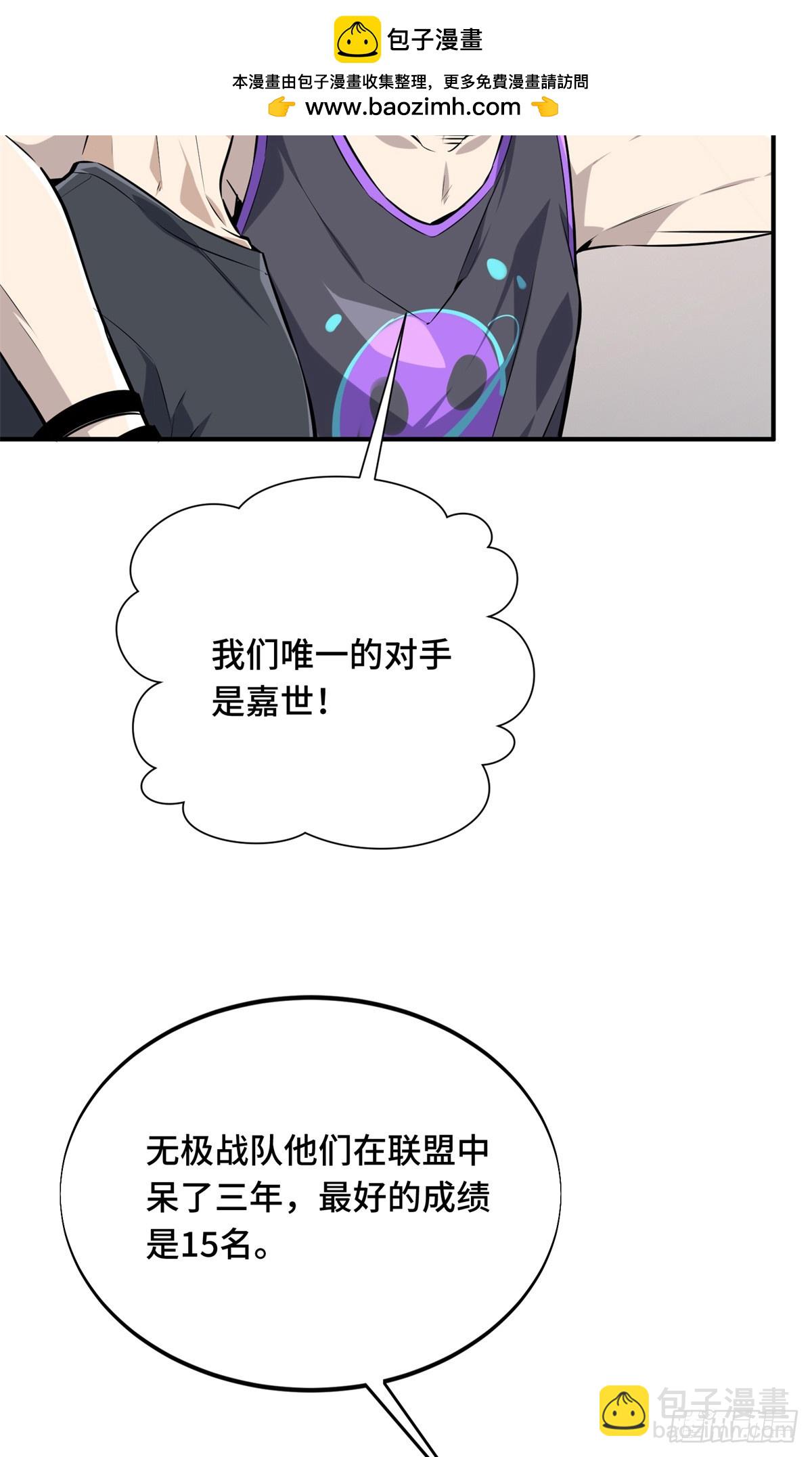 第185话 无极战队-第185话