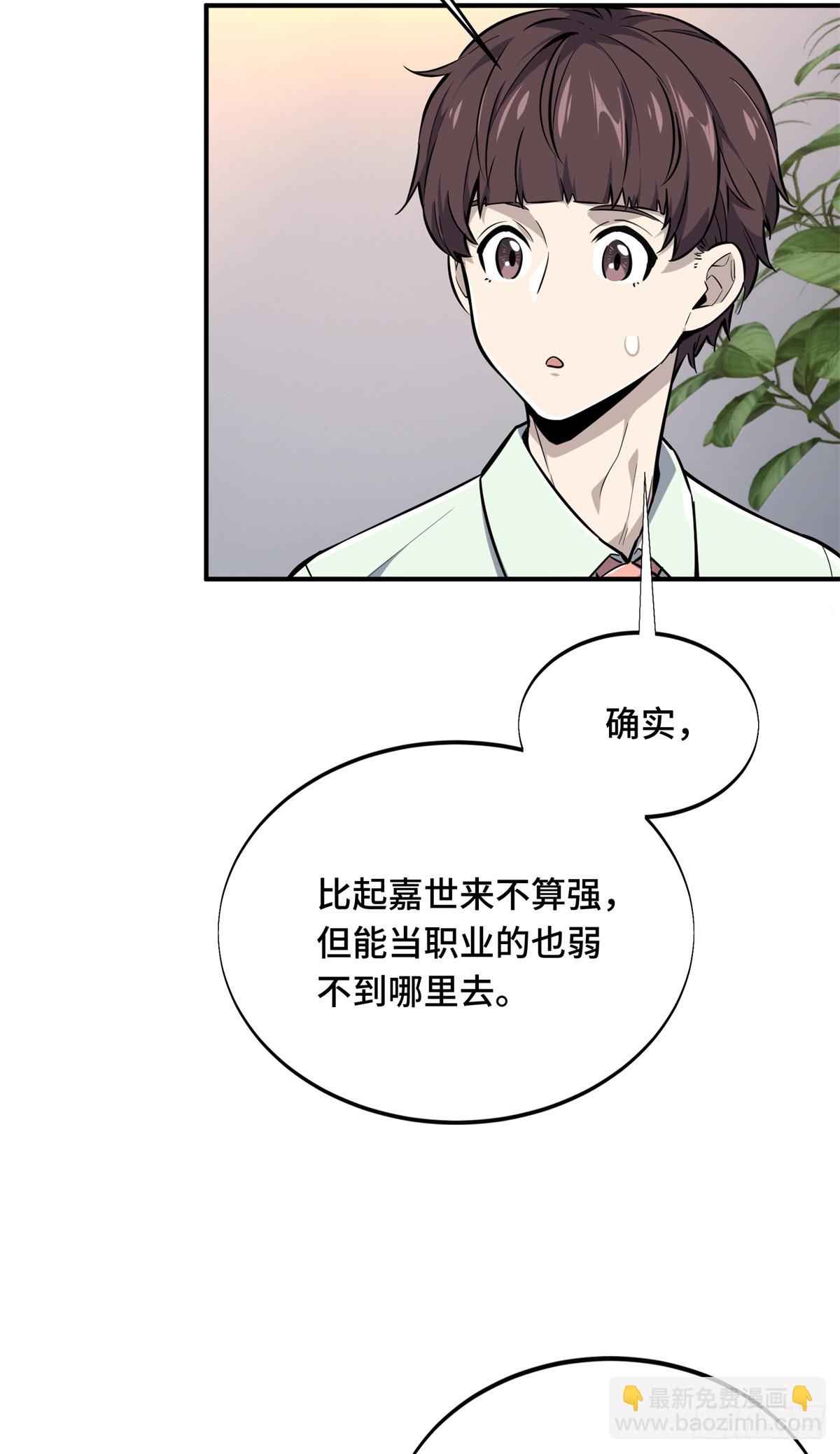 第185话 无极战队-第185话