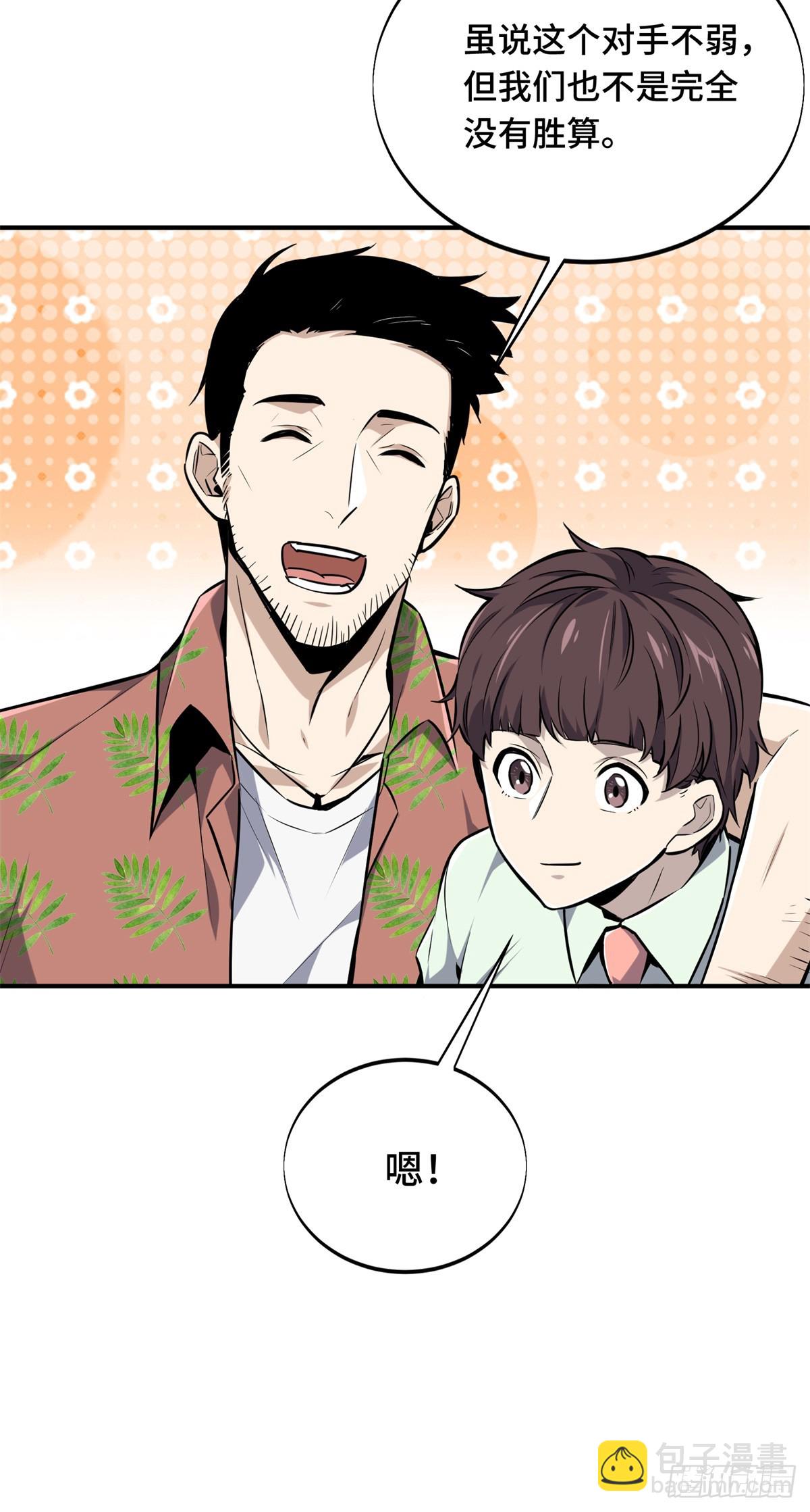 第185话 无极战队-第185话