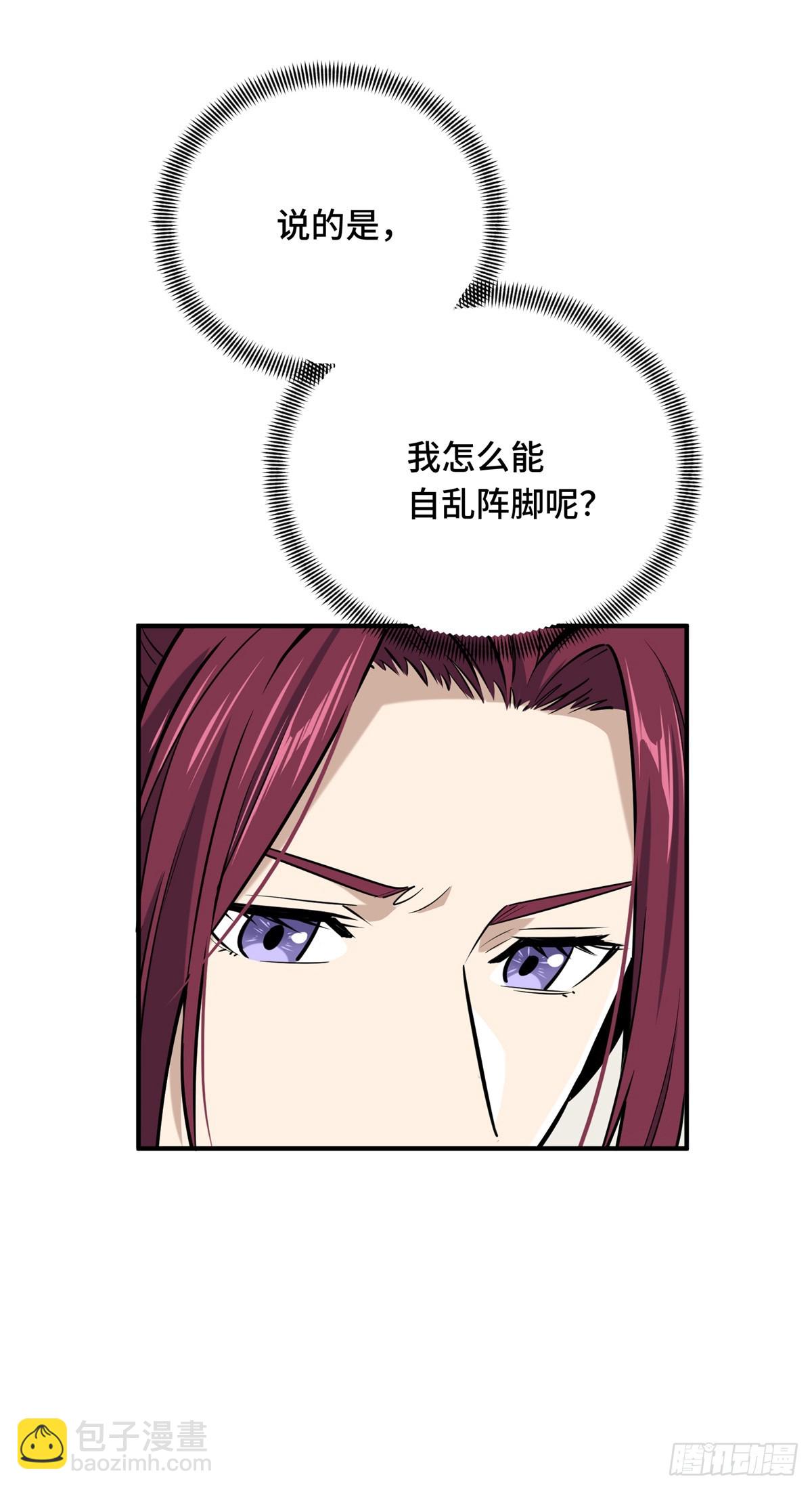 第185话 无极战队-第185话