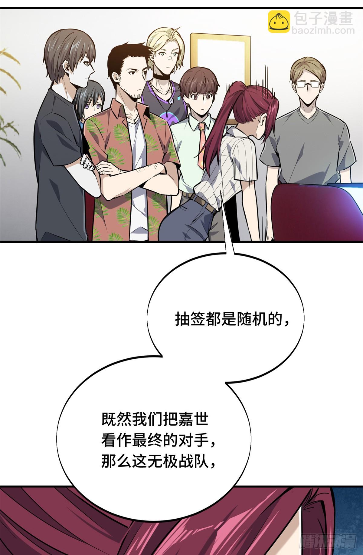 第185话 无极战队-第185话