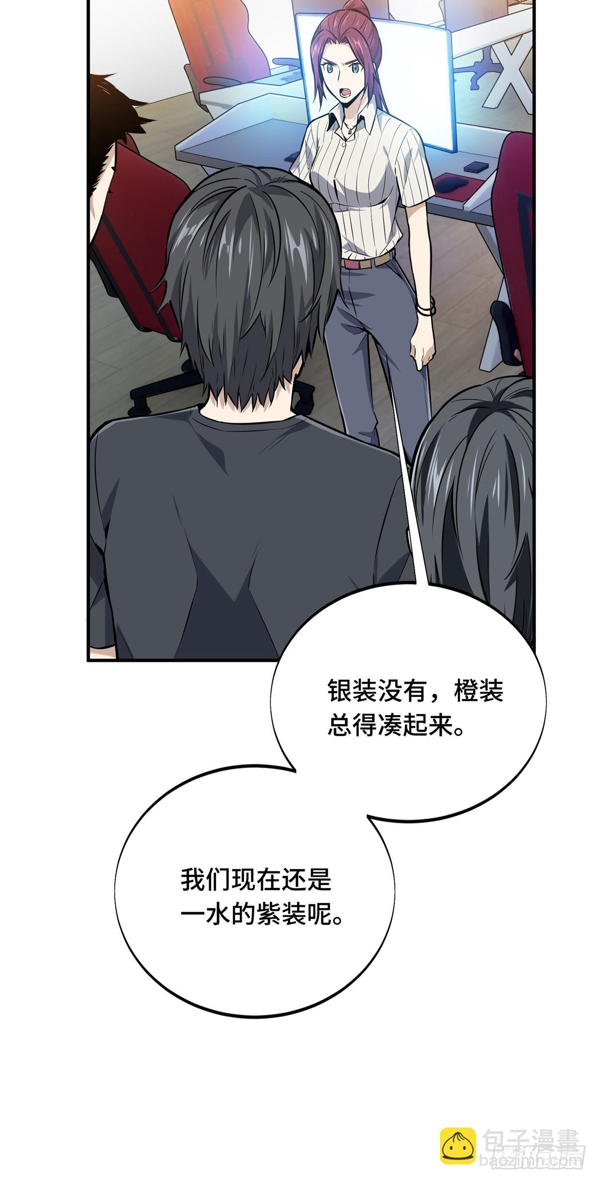 第185话 无极战队-第185话