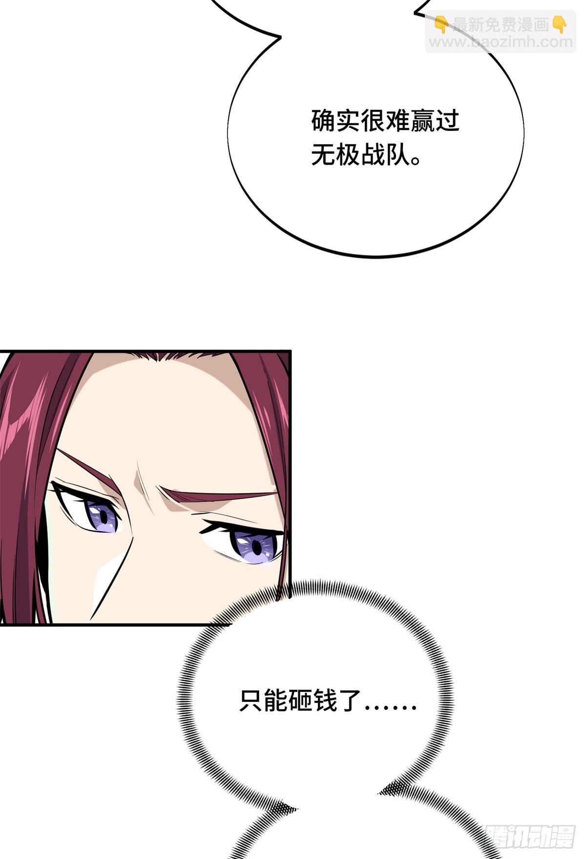 第185话 无极战队-第185话